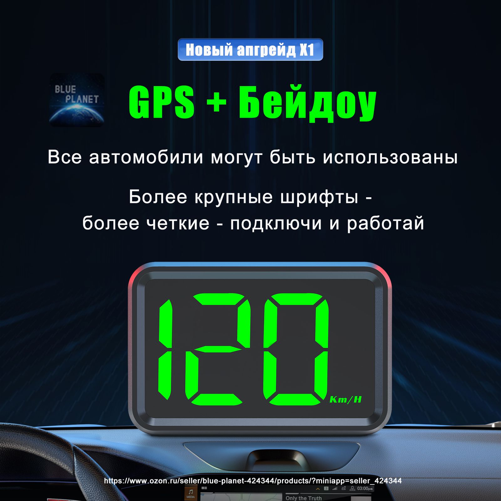 HUD проектор скорости на лобовое стекло / Проекционный дисплей USB , X1 , зелёный свет