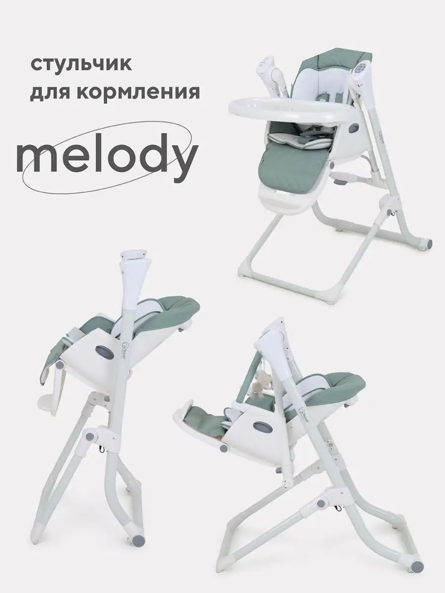 Стульчик для кормления rant melody mineral silver