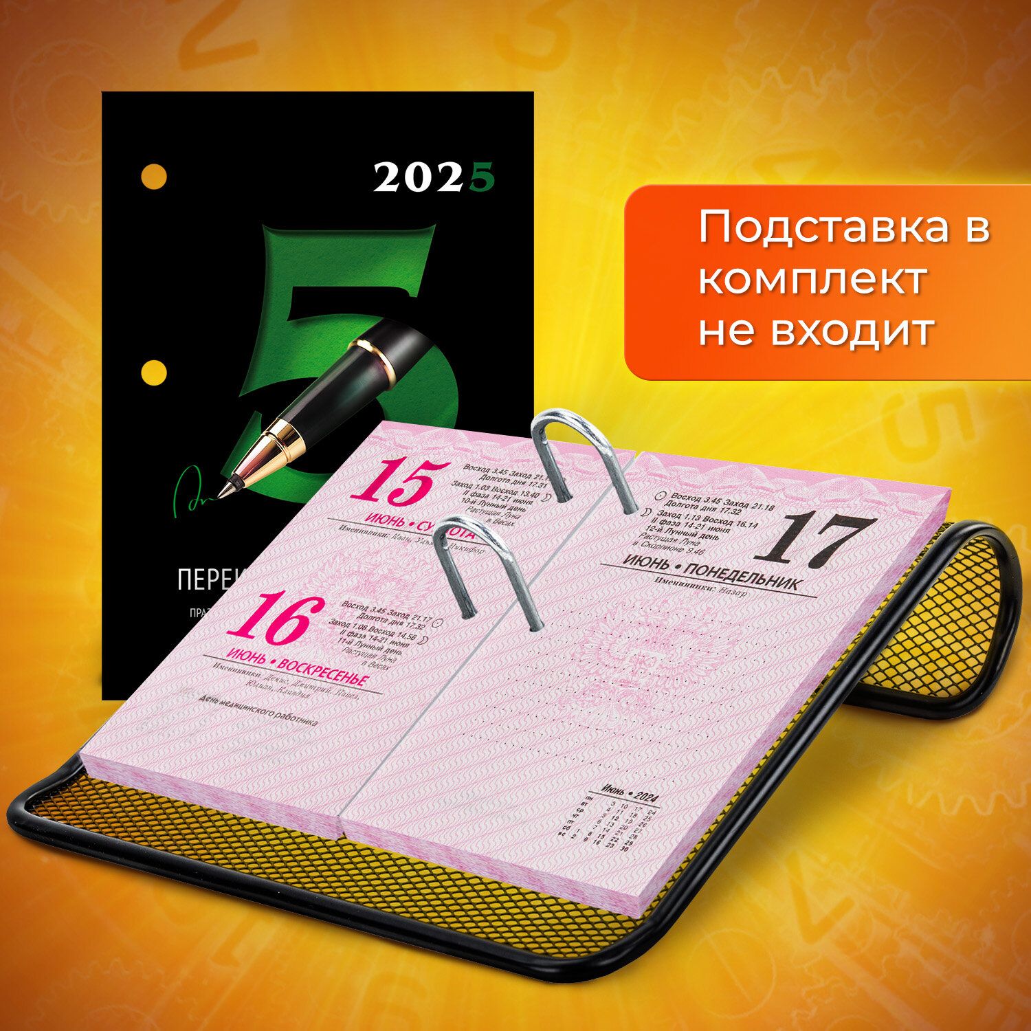 Календарьнастольныйна2025годперекидной,блокбезподставки,160листов,2краски,StaffОфис