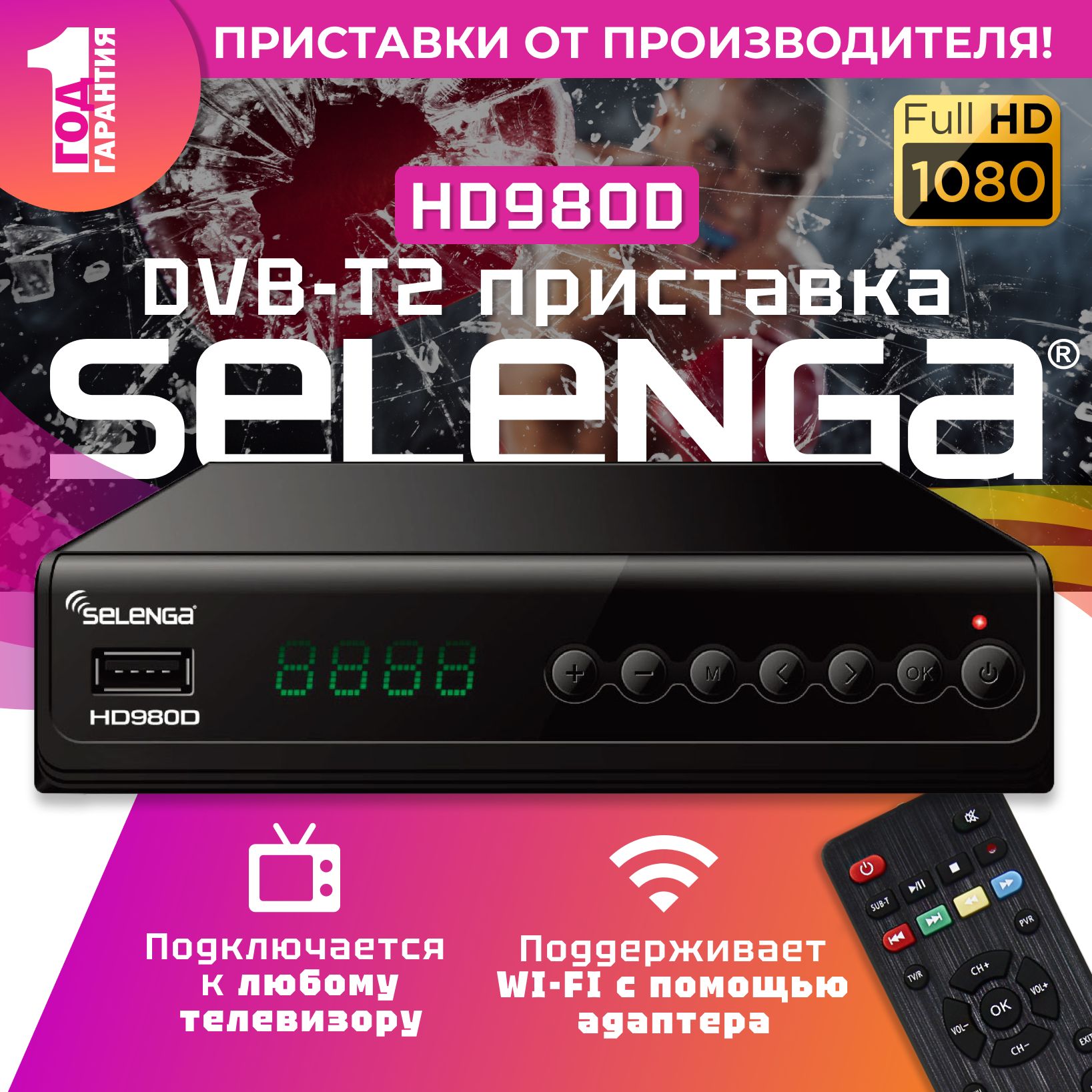 ТВ-ресивер Selenga Мультимедийная цифровая телевизионная DVB-T2 приставка  HD950D, черный купить по выгодной цене в интернет-магазине OZON (198909707)