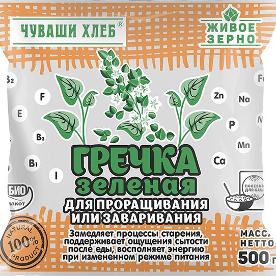 Зеленая гречка 500 г, Чуваши Хлеб