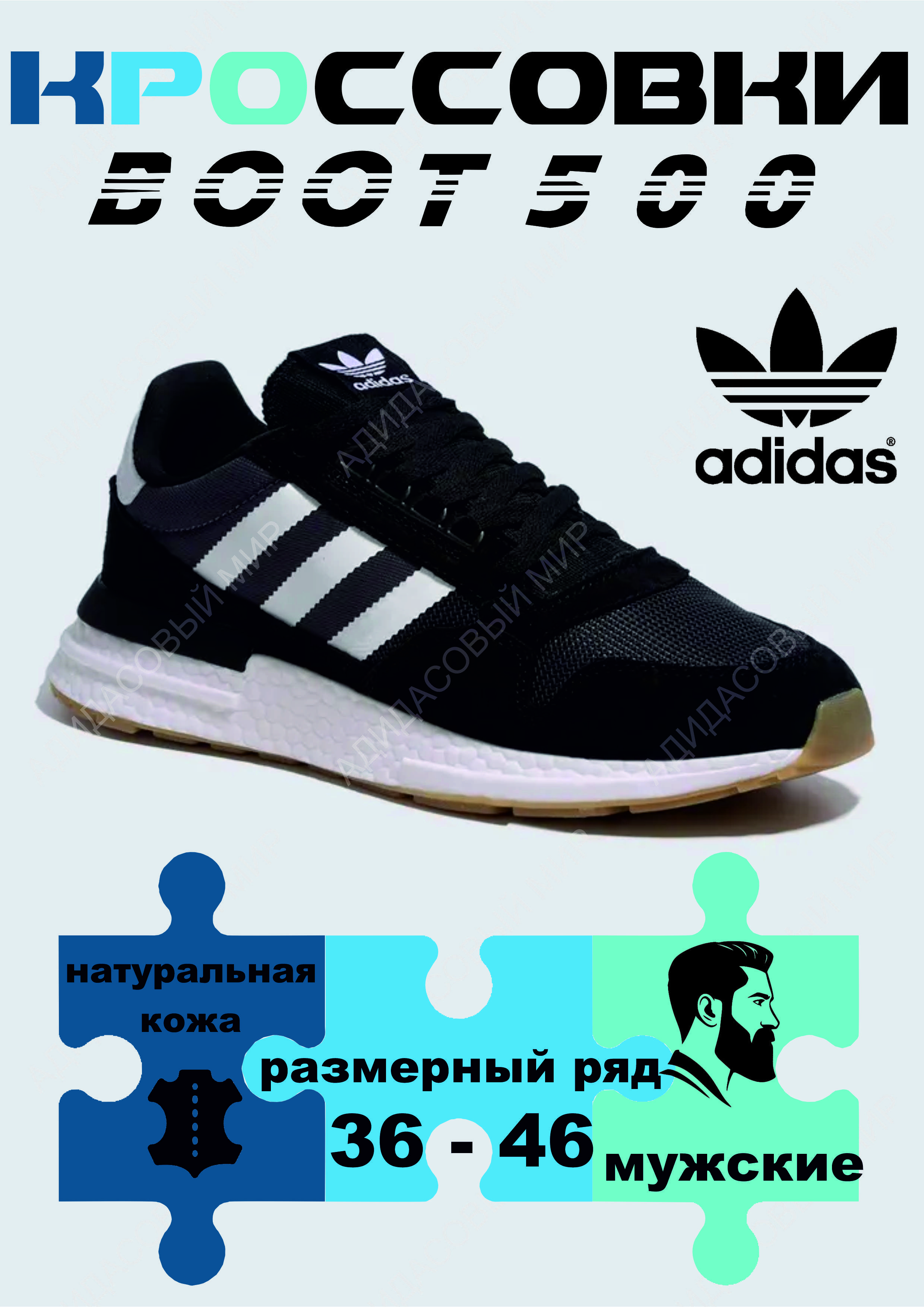 КроссовкиadidasAdidas