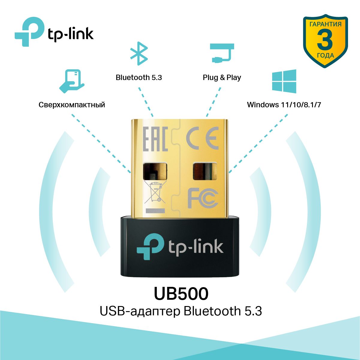 TP-Link UB500 Bluetooth USB-Адаптер, блютуз адаптер для пк, ноутбука,  Bluetooth 5.3 адаптер