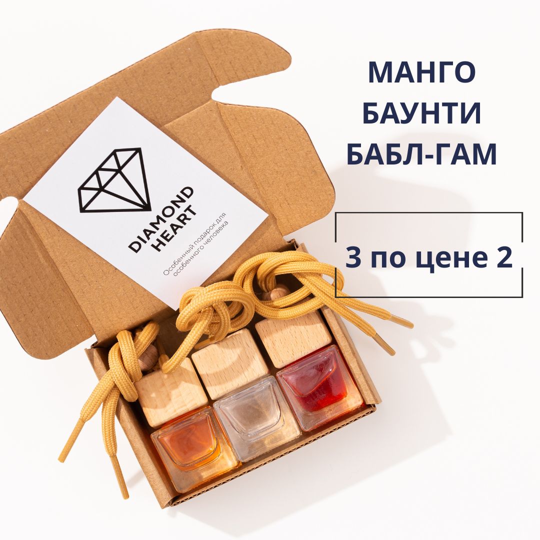 DIAMONDHEARTАроматизатордляавтомобиля8млМанго,Баунти,Бабл-гам3шт