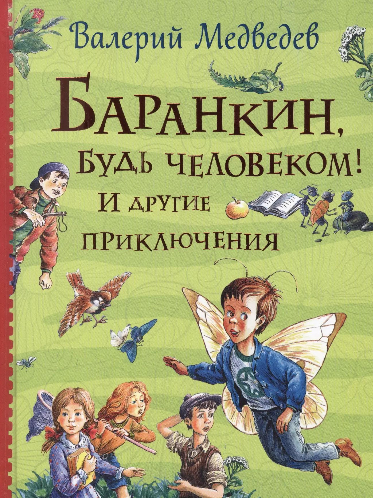 Купить Книги Валерия Медведева