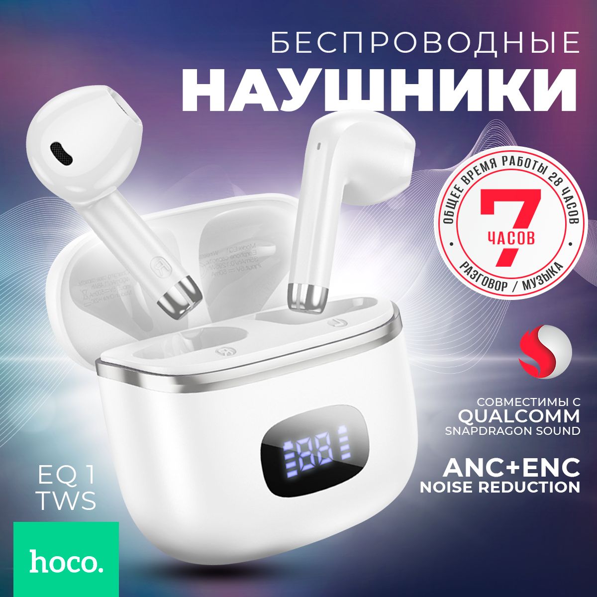 НаушникиHocoW25