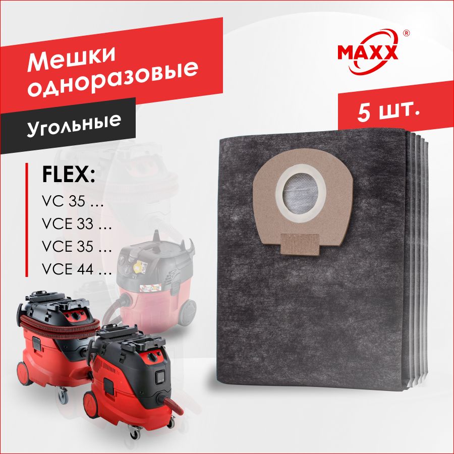 Мешки для пылесоса Flex VC 35, Flex VCE 33, 44 (5 шт)