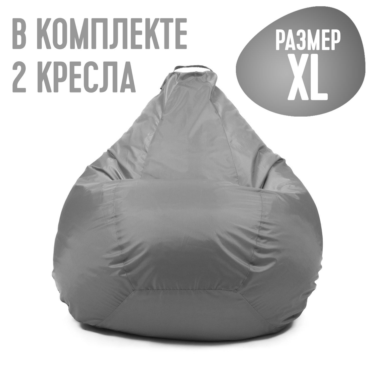 GoodPoof Кресло-мешок Груша, Оксфорд, Размер XL,серый