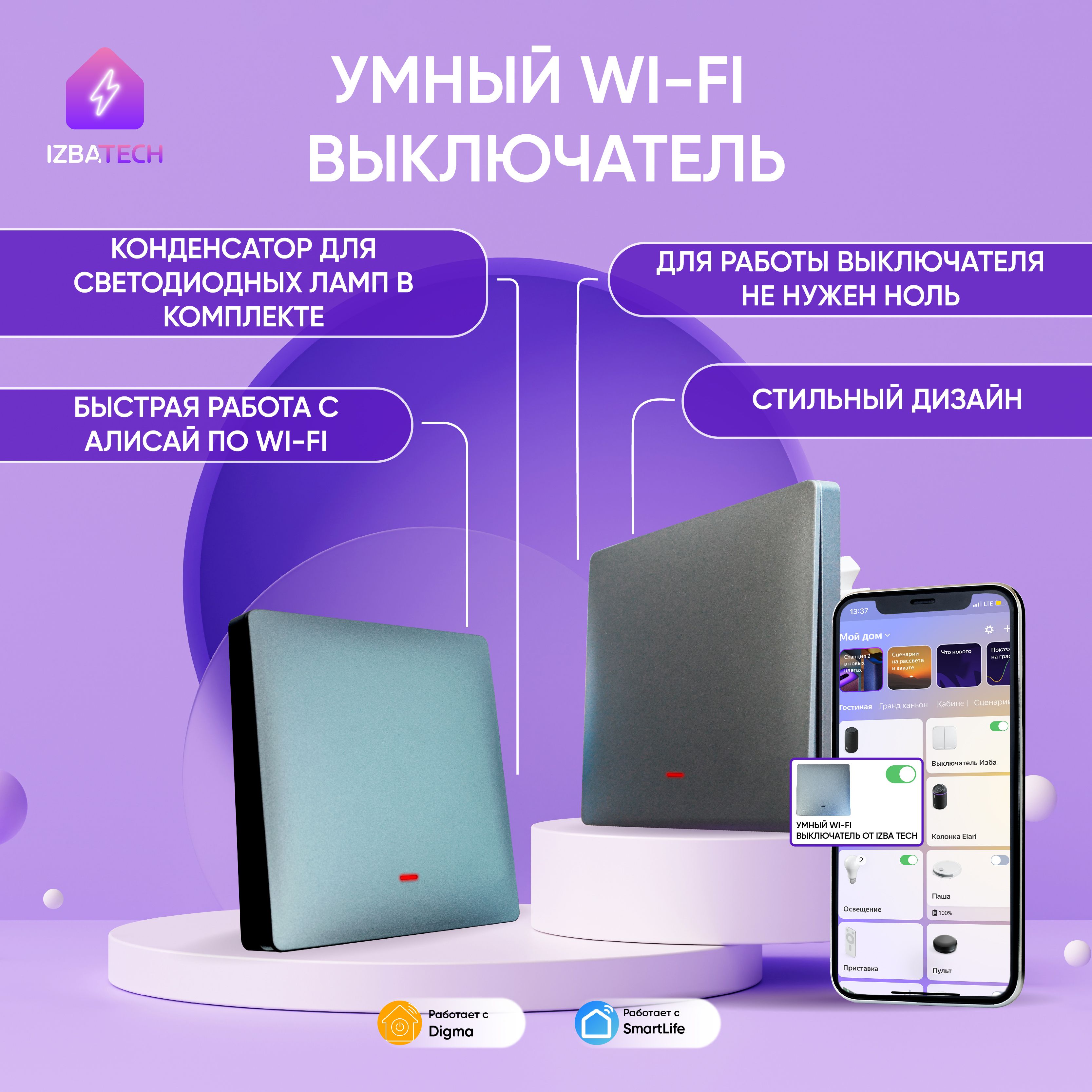 Умный выключатель Izba Tech, клавиш 1 шт, монтаж Открытый - купить с  доставкой по выгодным ценам в интернет-магазине OZON (1129108009)