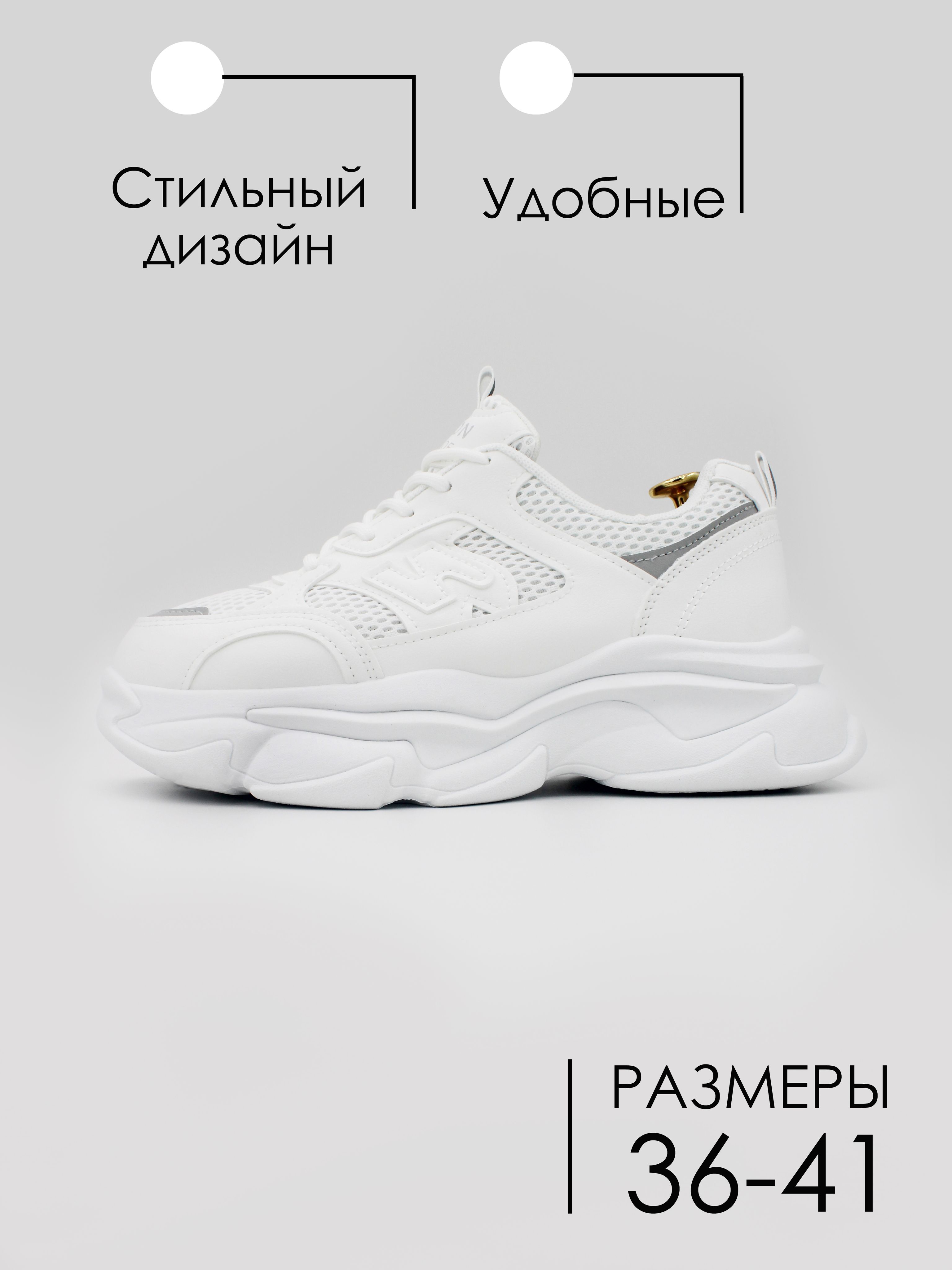 КроссовкиUltimateshop