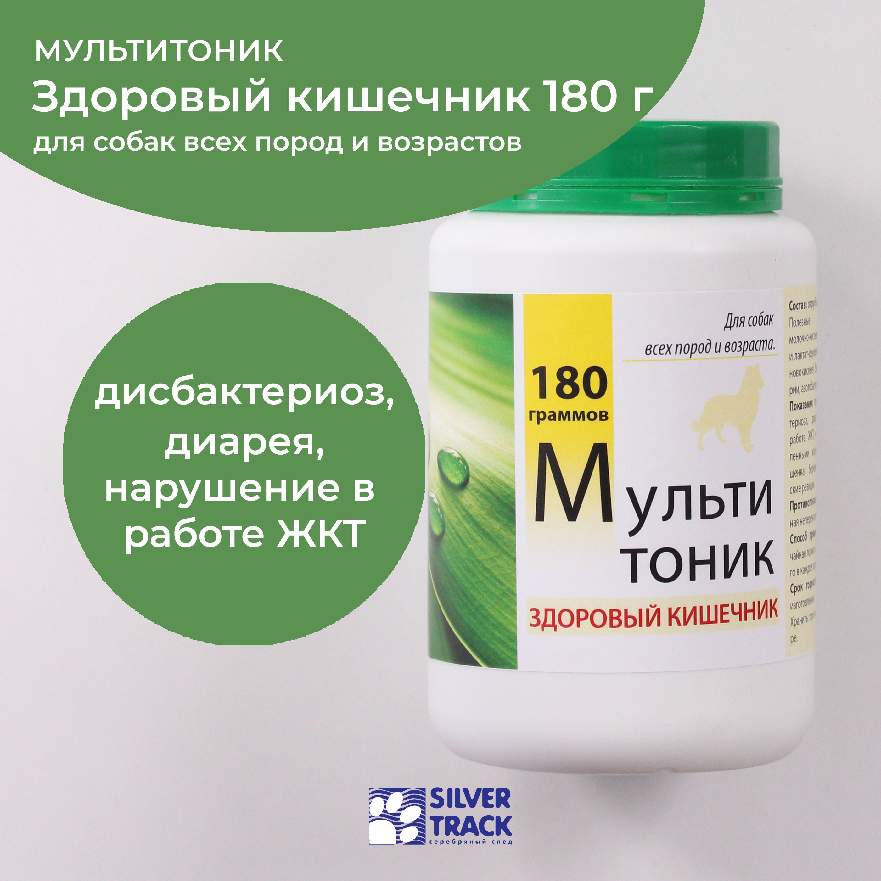 Мультитоник Здоровый кишечник 180 г