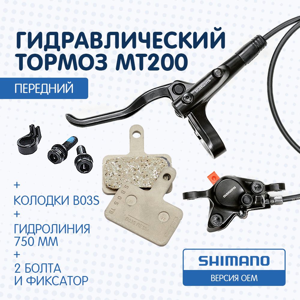 ТормозавелосипедныеShimano