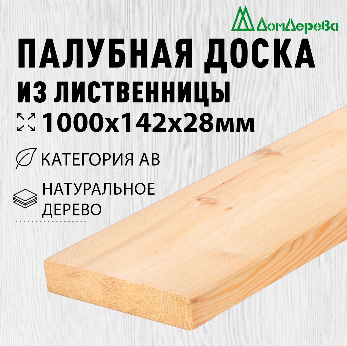 Палубная доска...