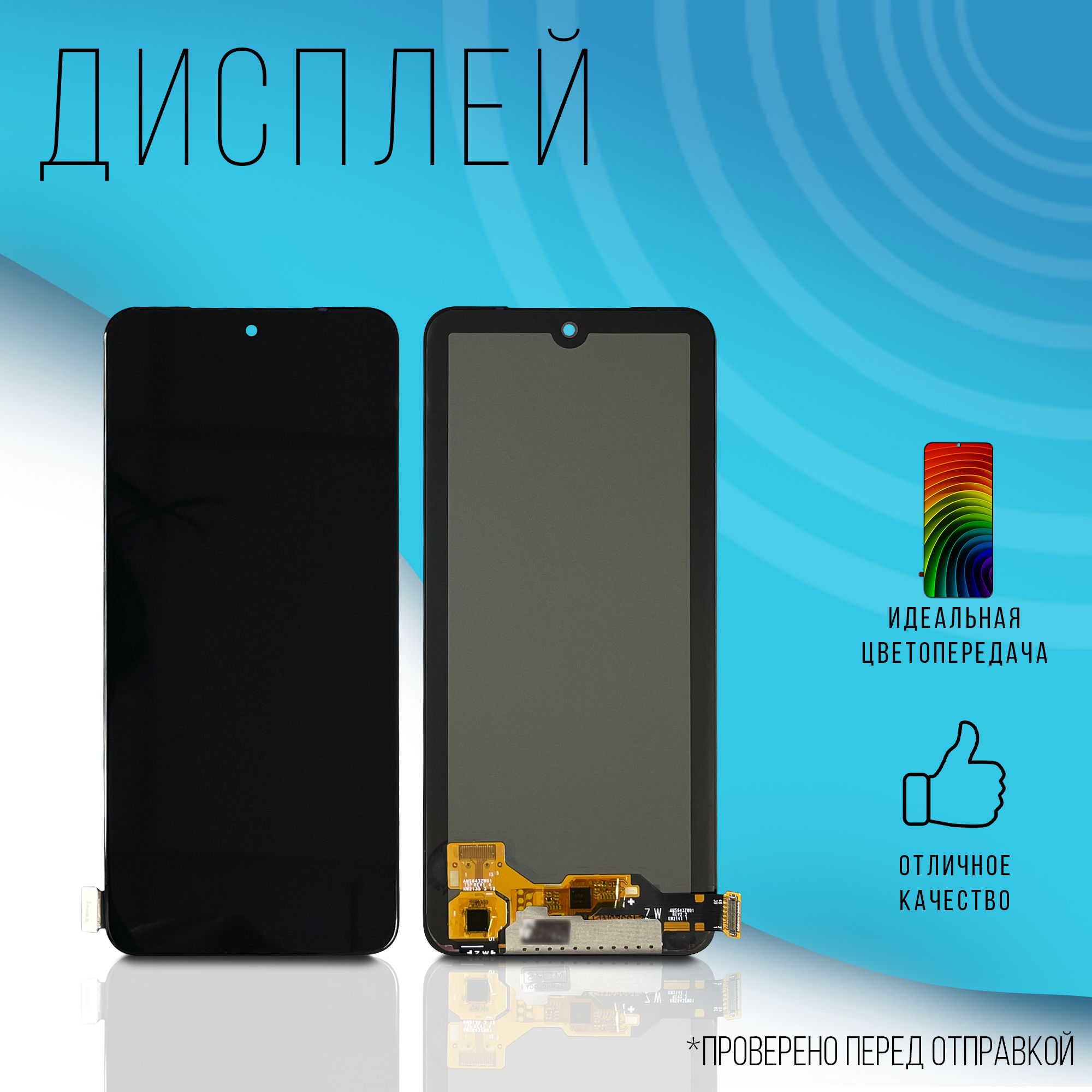 ДисплейXiaomiRedmiNote11/11SPremiumOLED