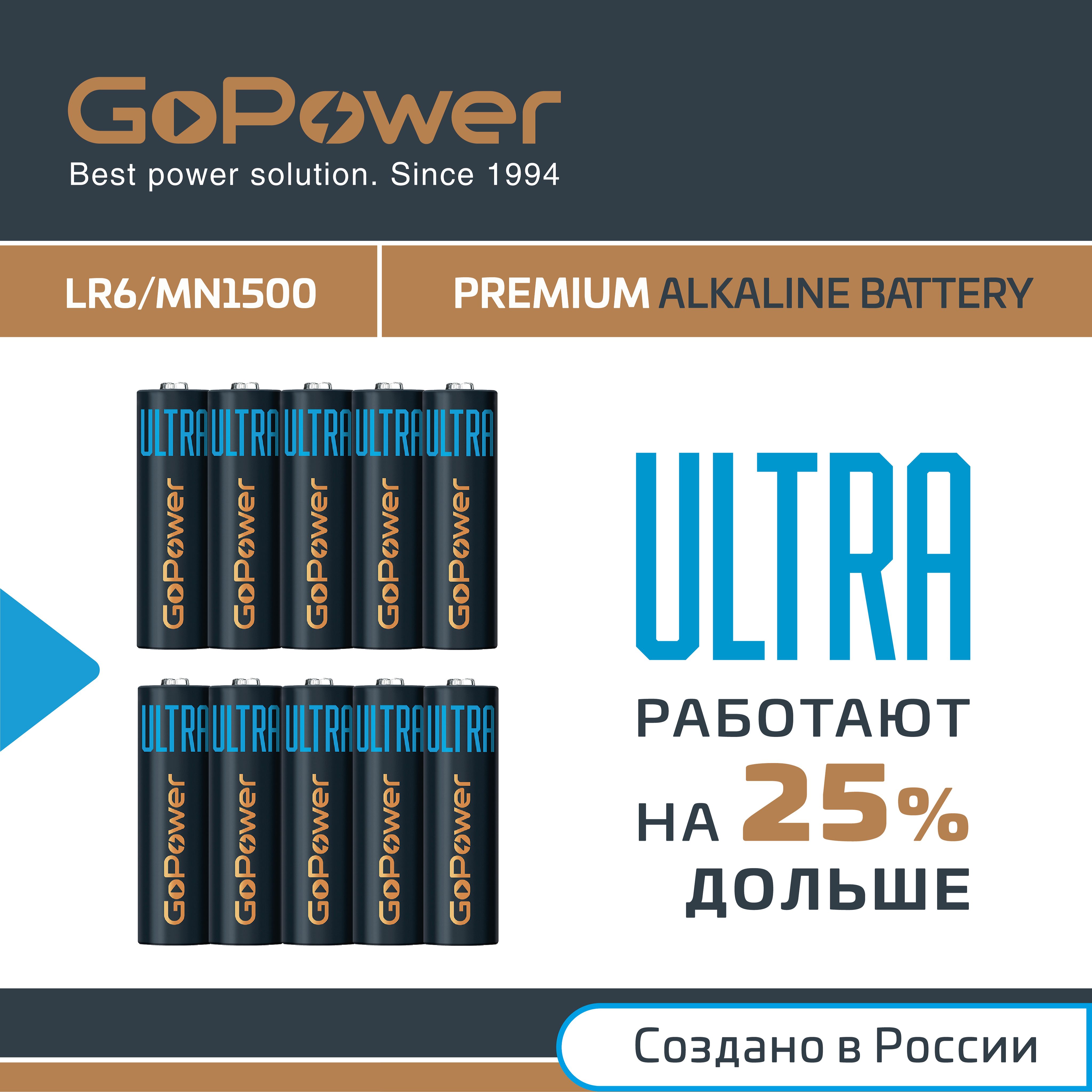 БатарейкиGoPowerULTRALR6AABL10Alkaline1.5V