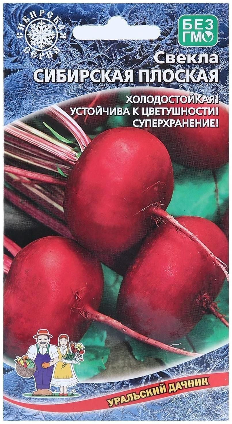 Купить Семена Свеклы Рафинад