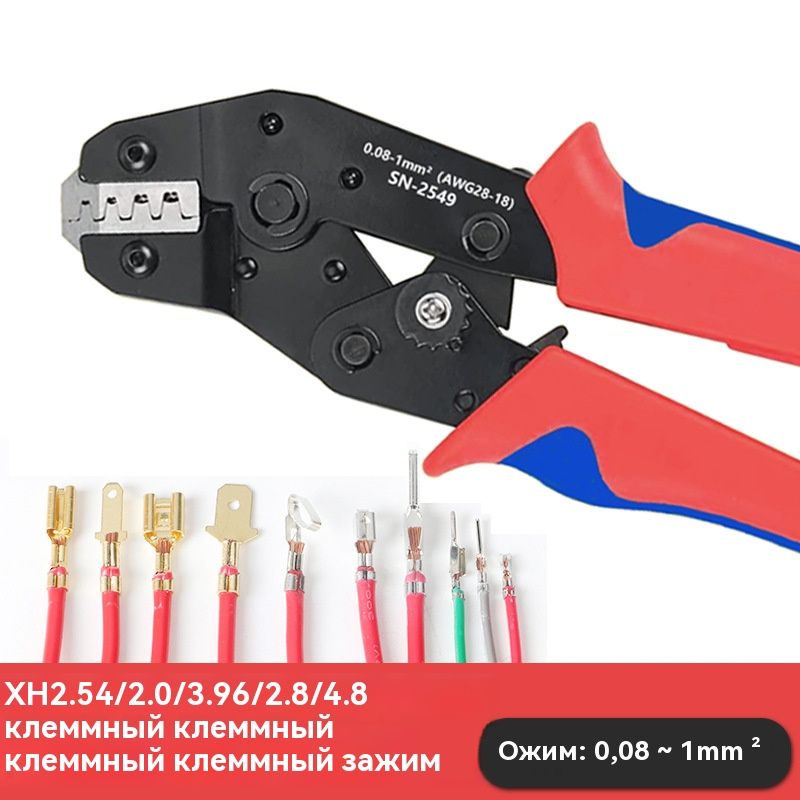 SN-2549XH2.54PH2.0SM2.5VH3.96Dupont2.54MmИнтервальныезажимы5557и4,8Mm