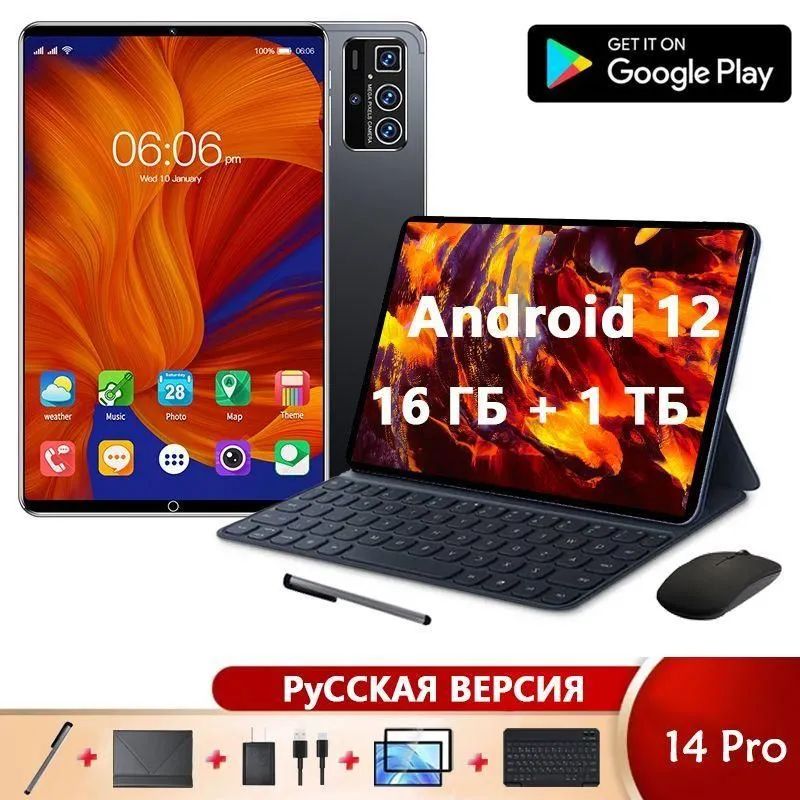 LenovoДетскийпланшет14Proпланшетandroid13Snapdragon87010.1дюймовпланшет16гб1ТБ,10.1"16ГБ/1024ГБ,хаки