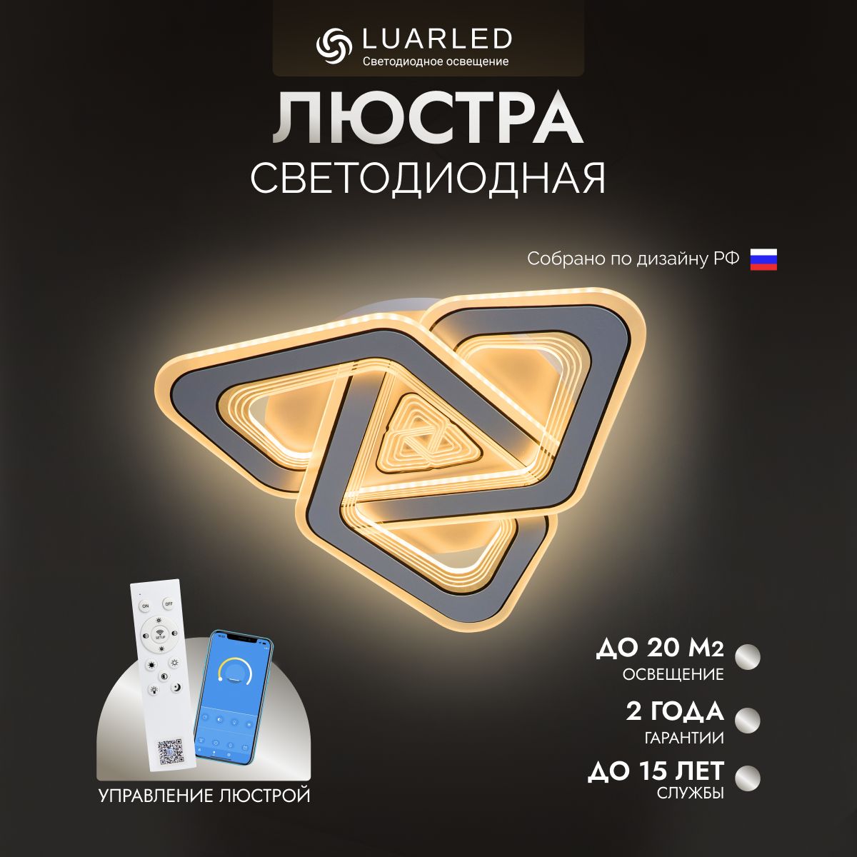 LuarLedЛюстрапотолочная,LED,120Вт