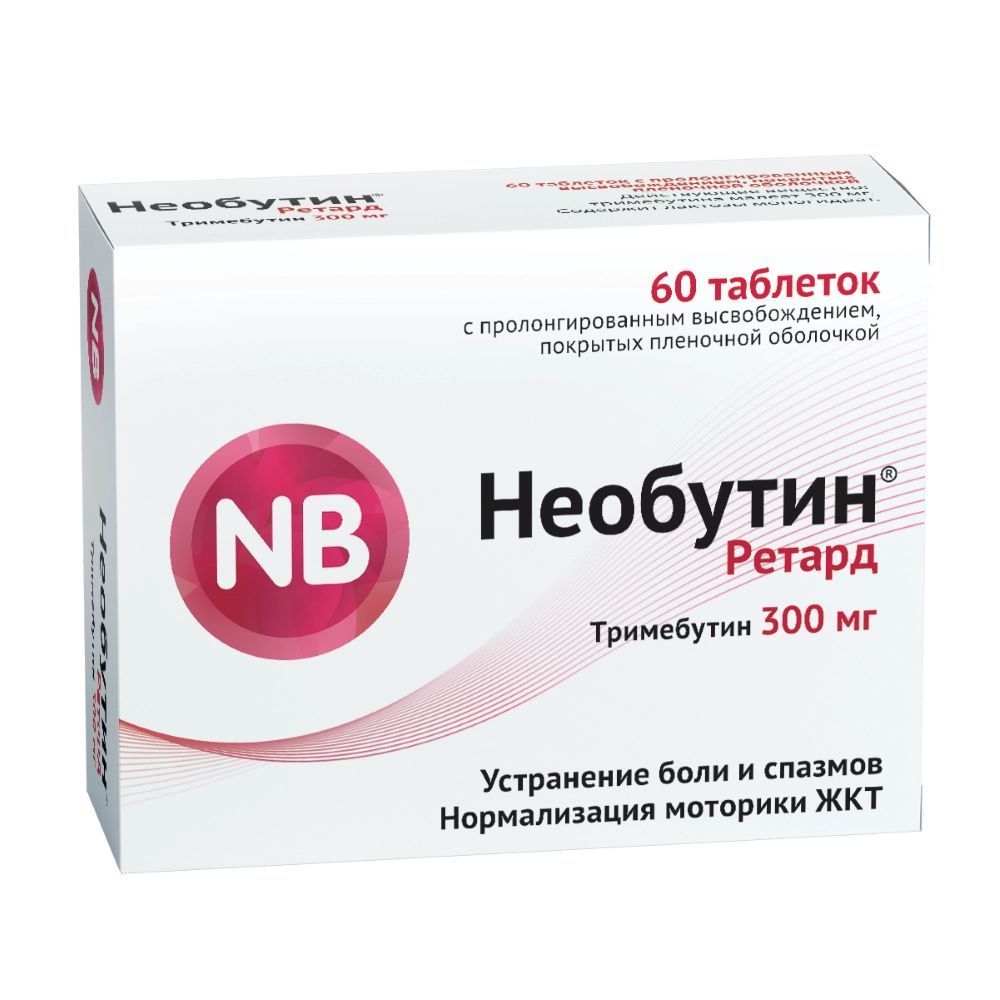Необутин таб. Необутин таб