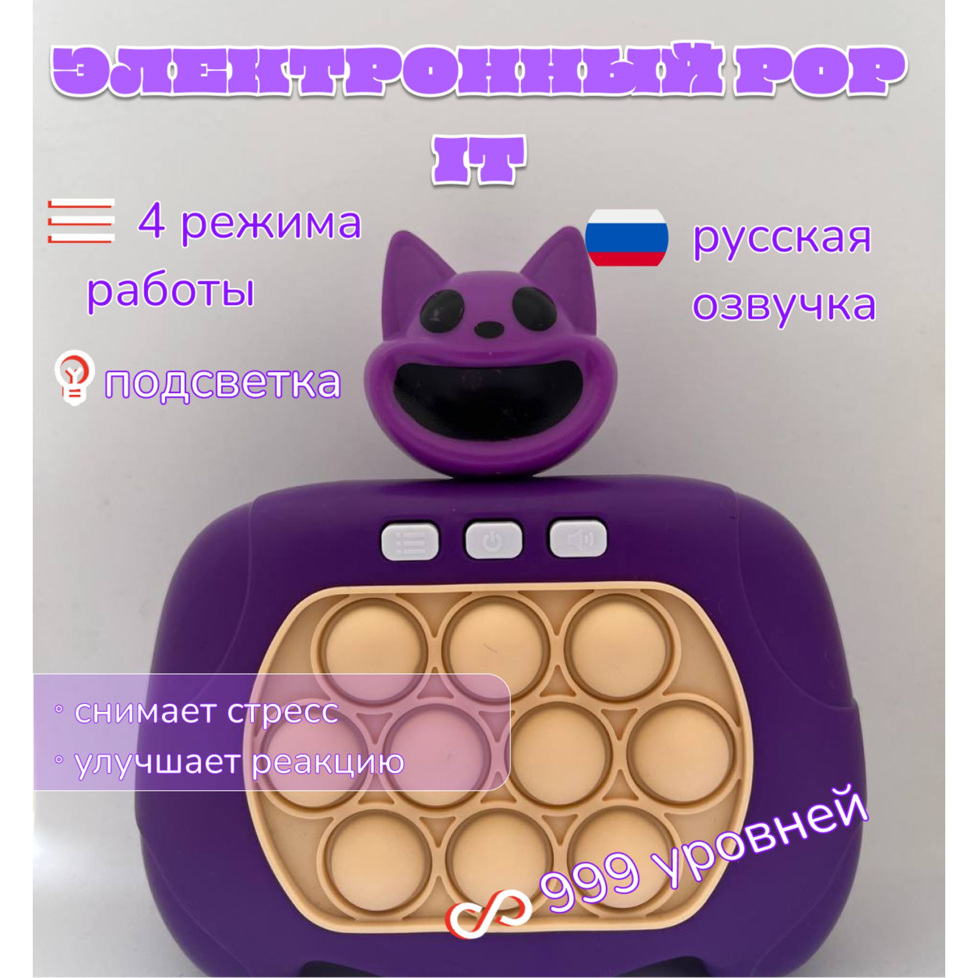 Электронный поп ит, pop it приставка интерактивная кетнеп