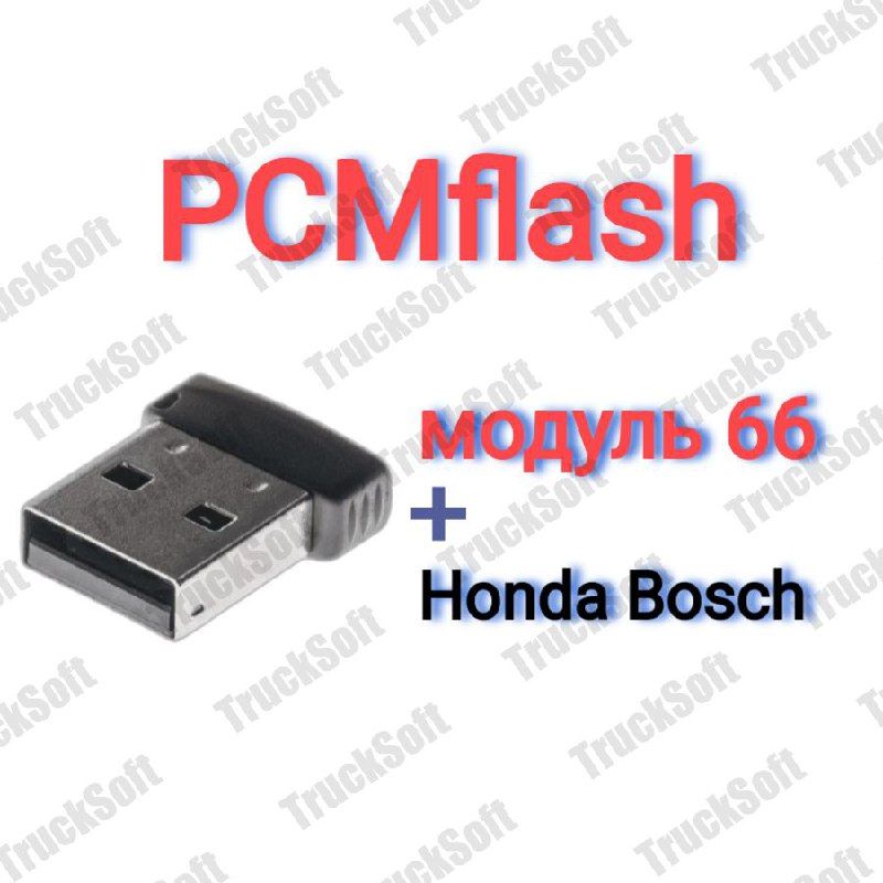 PCMflash-Модуль 66