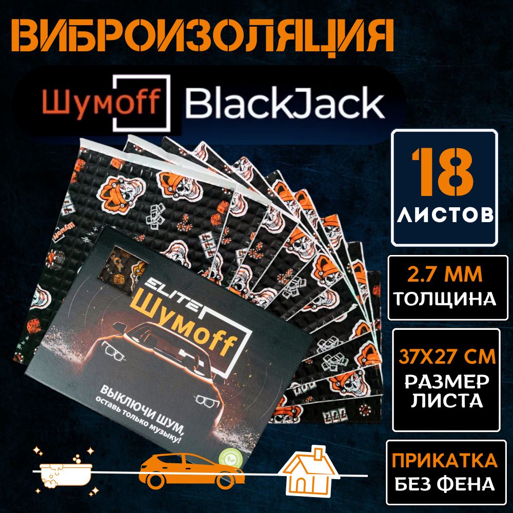 Виброизоляция для...