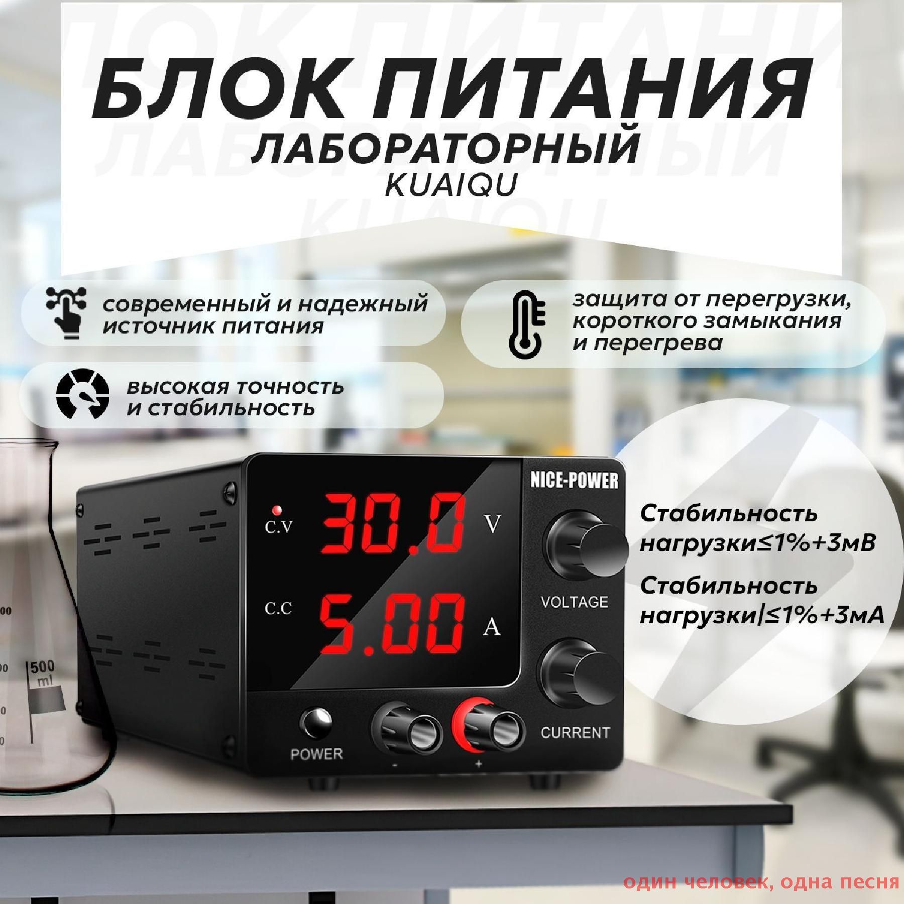 Лабораторный блок питания KUAIQU 30V-5A SPS-E305