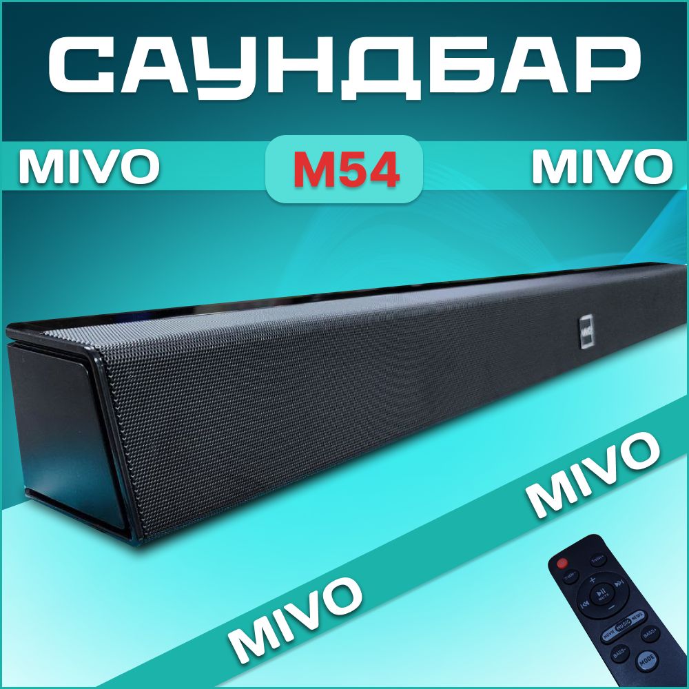 Саундбар акустическая система Mivo M54 Bluetooth 5.0 саундбар для телевизора