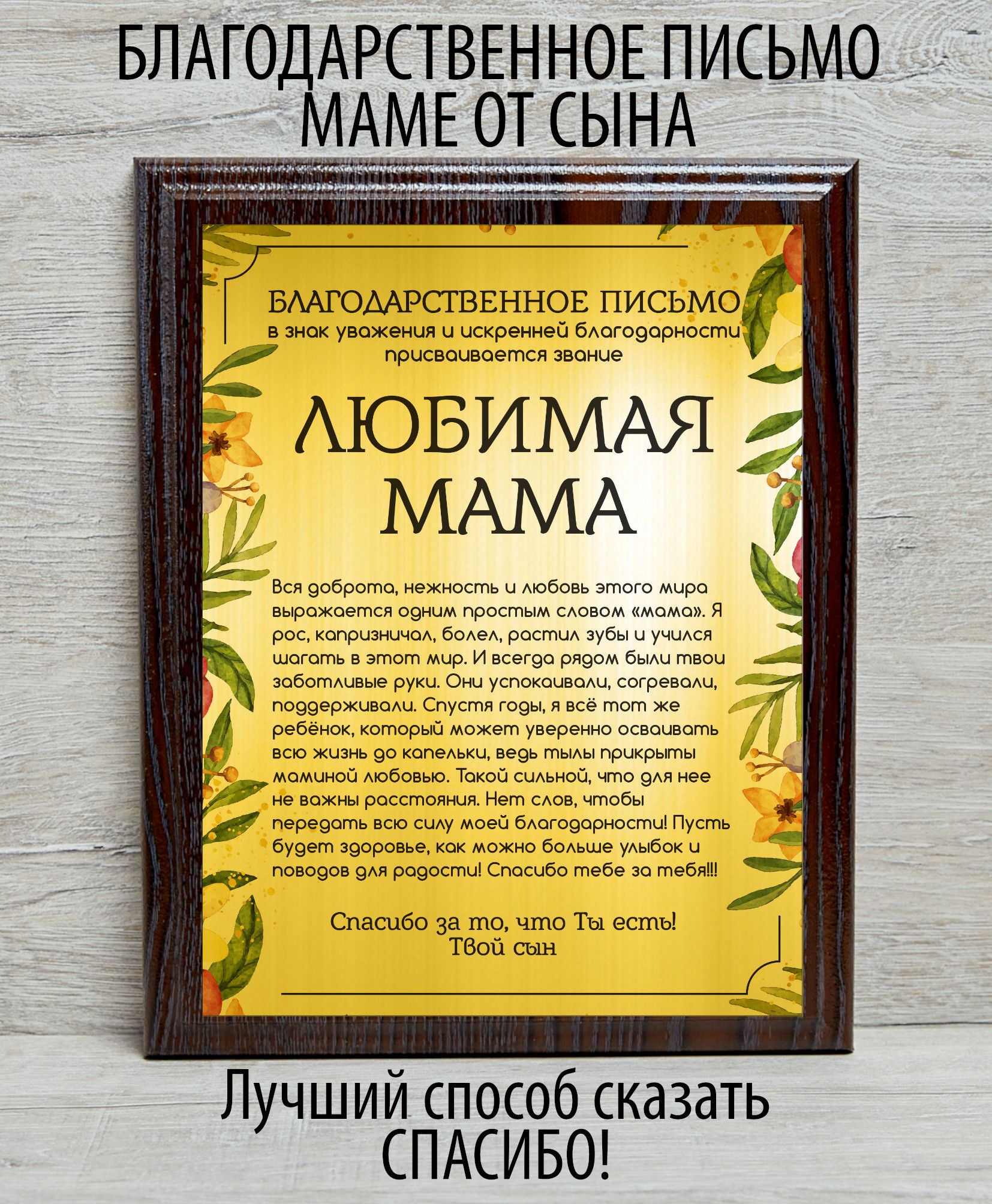 Письмо бабушке от будущего малыша