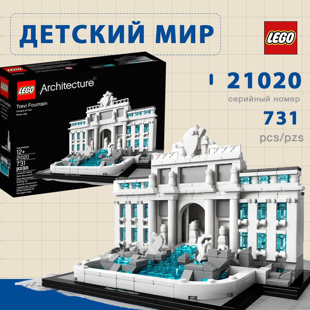 Lego orders architecture 21025