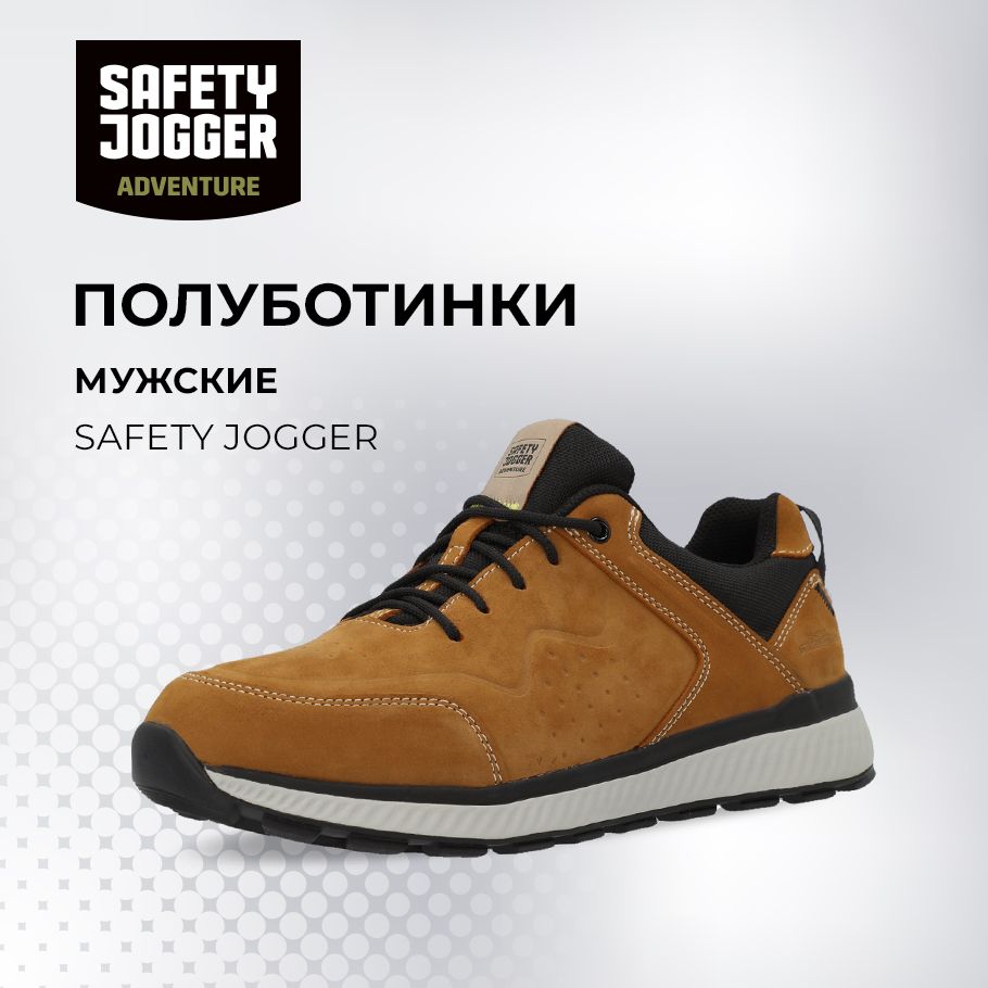 ПолуботинкиSafetyJogger