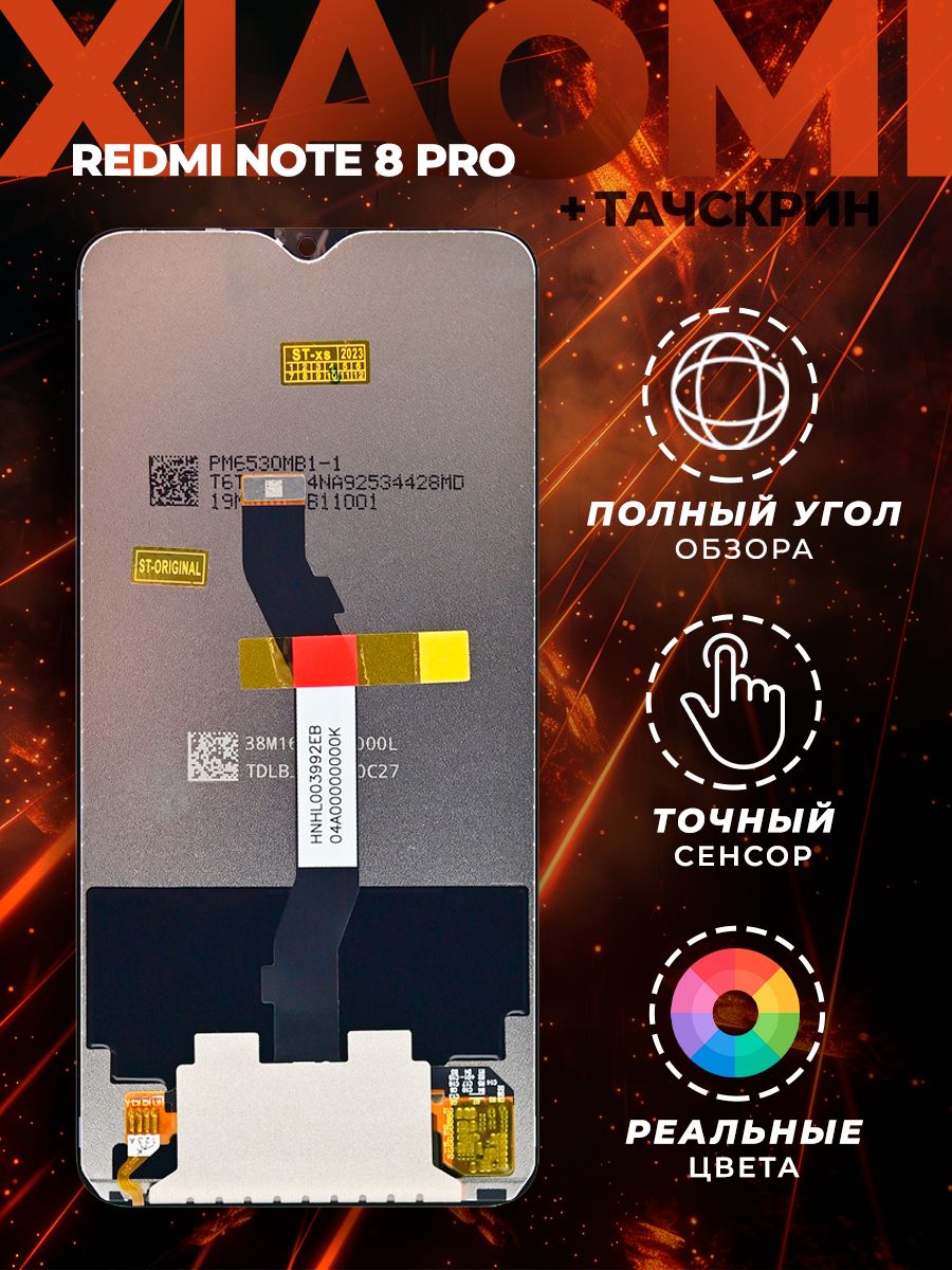 ДисплейXiaomiRedmiNote8ProКсиомиРедмиНот8Простачскриноморигиналчерный