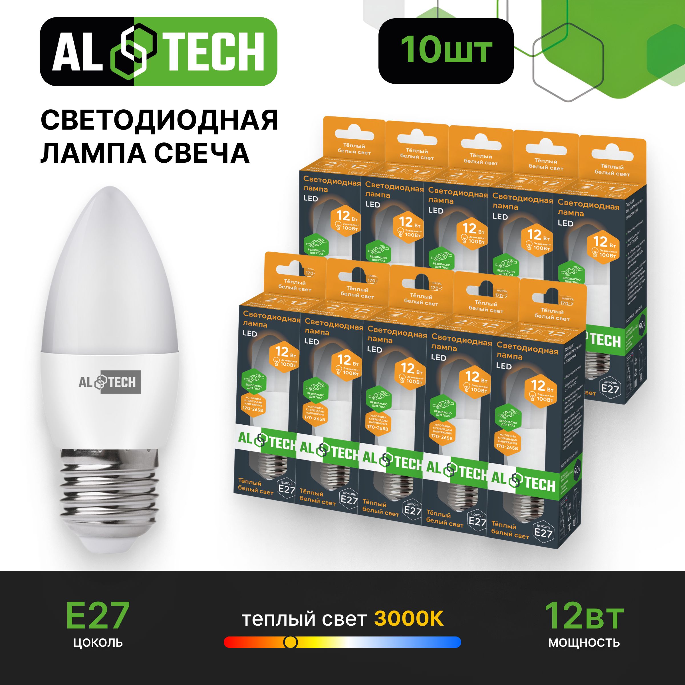 Лампочка светодиодная AL TECH LED С35-12W-830-E27 12вт (аналог 100вт) свеча, теплый белый свет 10шт