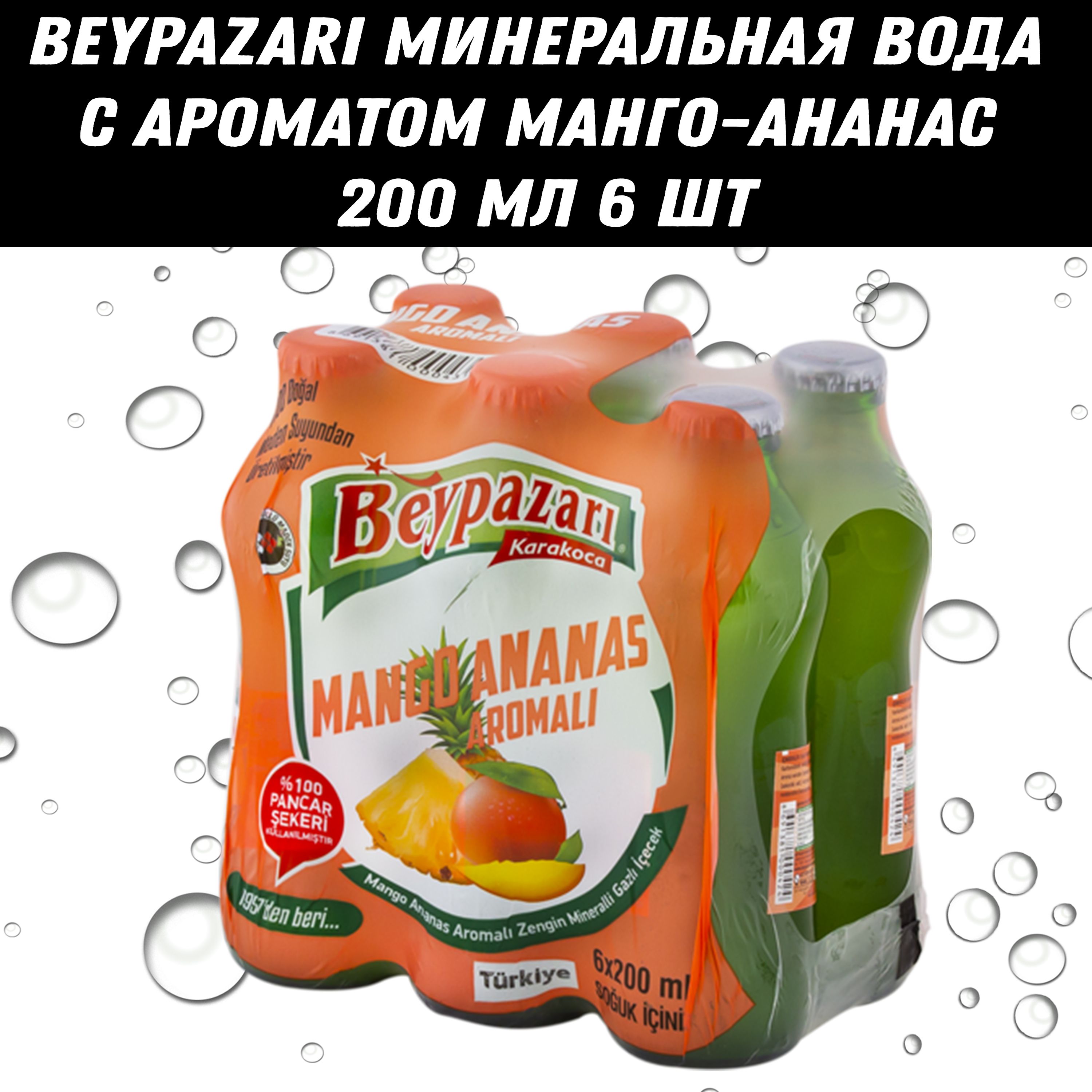 Минеральная вода BEYPAZARI с <b>ароматом</b> <b>манго</b>-ананас Содержание Природная мин...