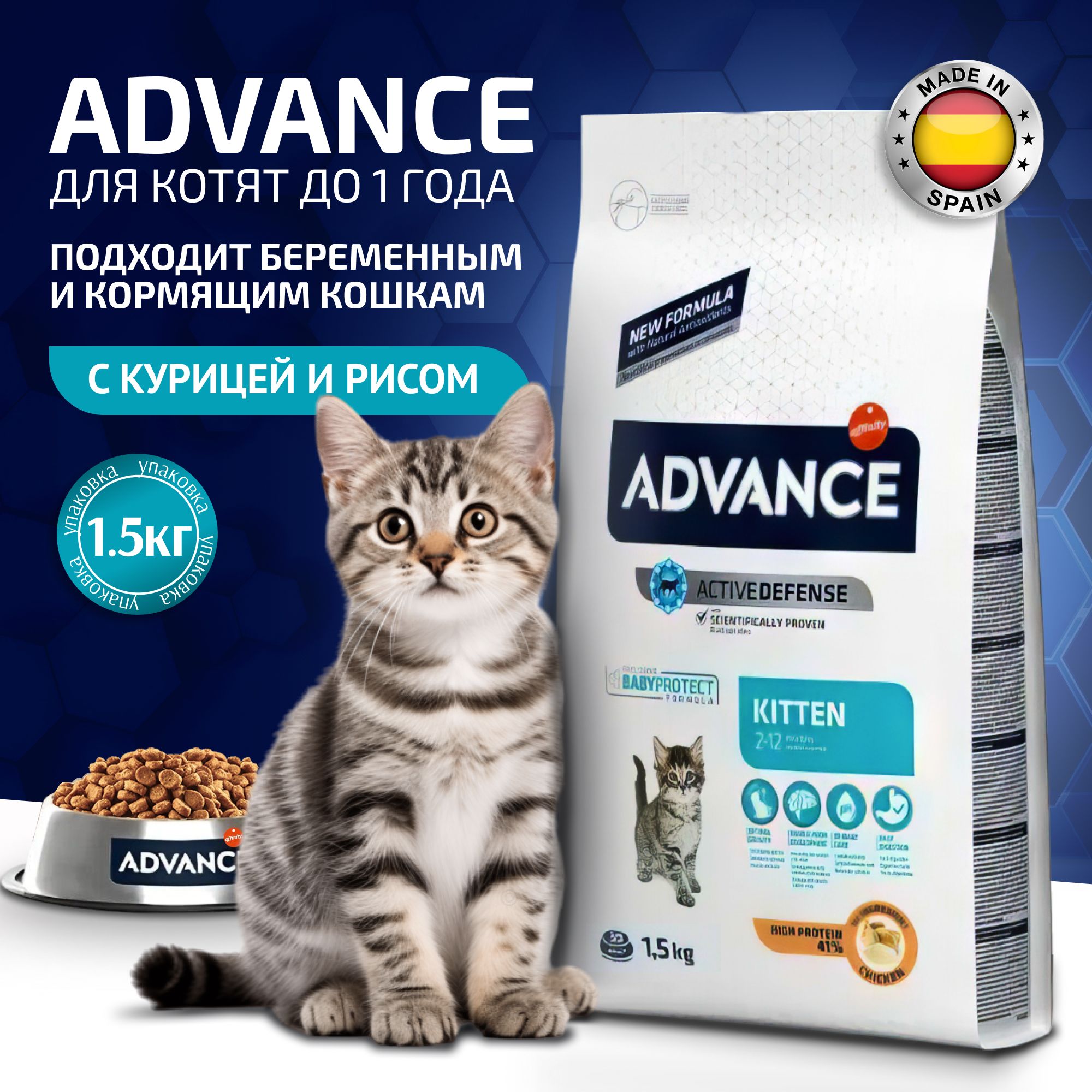 Корм Advance Купить В Спб