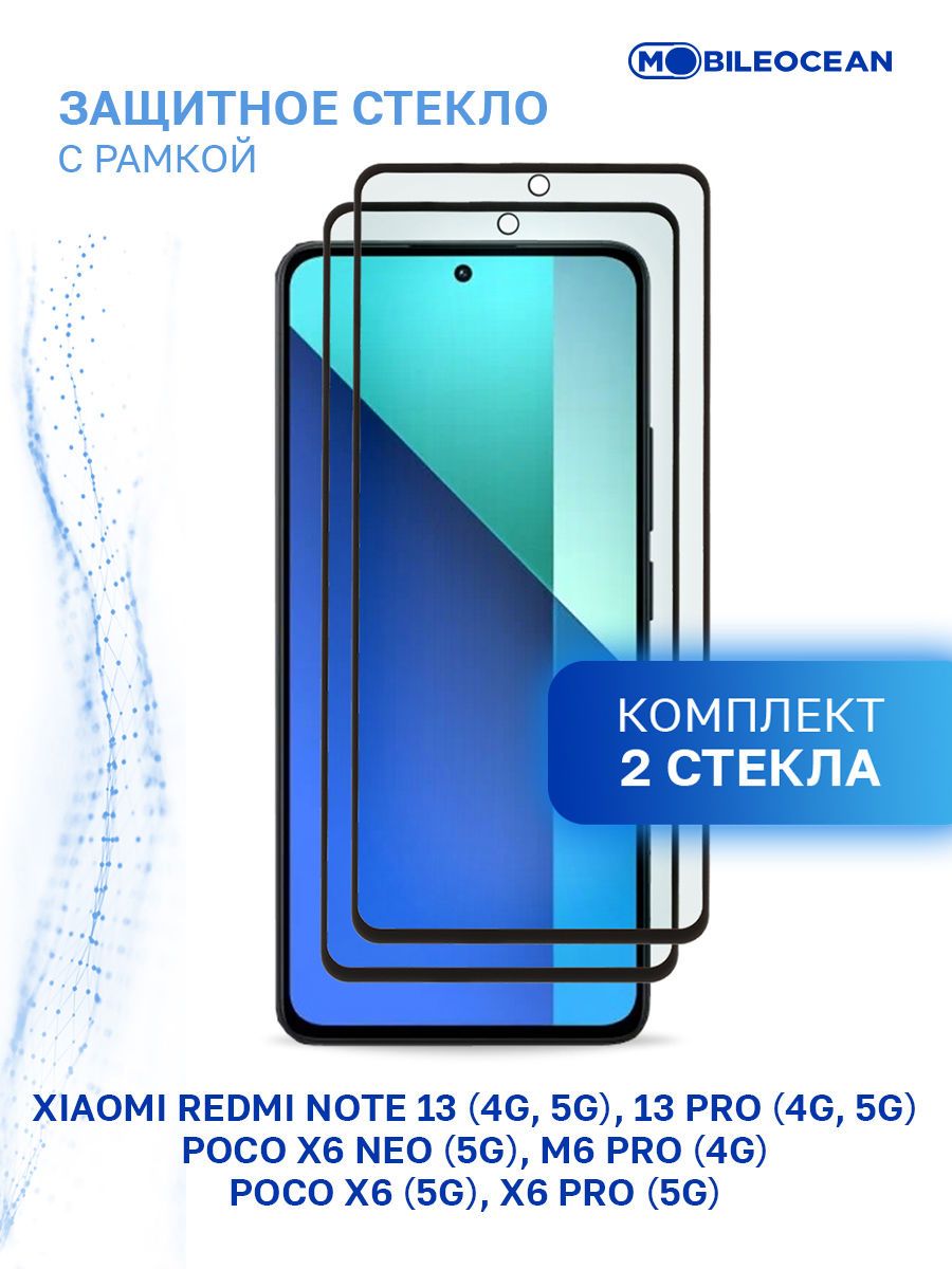 Комплектиз2штзащитноестеклодляXiaomiRedmiNote134G5G,13Pro4G5G,PocoX65G,X6Neo5G,X6Pro5G,PocoM6Pro4Gсрамкой,свырезомдлякамеры/РедмиНот13ПроПокоХ6ПроНеоМ6Про