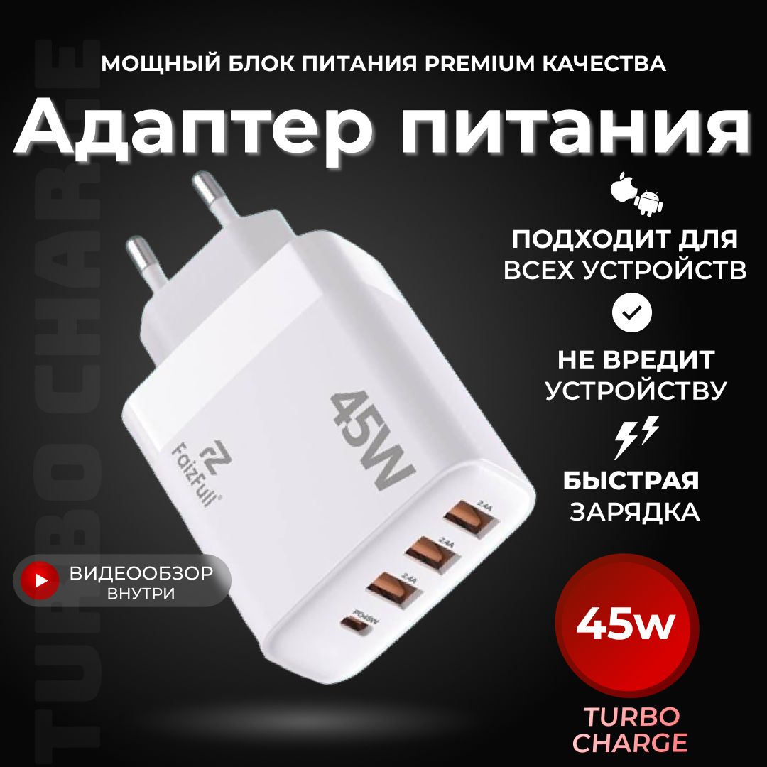 Быстраязарядка3разъемаusb1Type-C45W/зарядноеустройстводлятелефона/блокпитания/адаптерпитанияusb