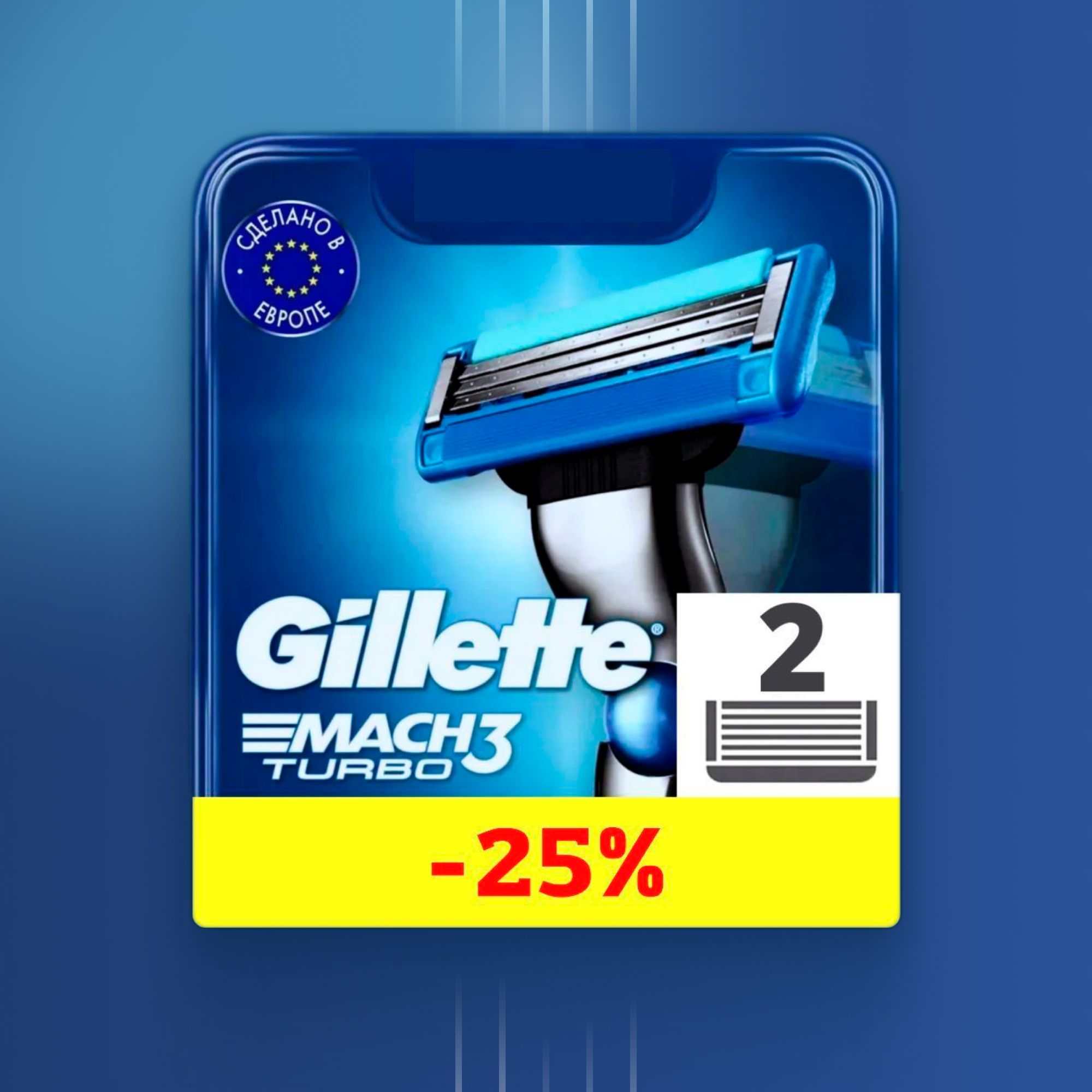 Сменные кассеты Gillette Mach Turbo с 3 лезвиями для бритья, 2 шт / Лезвия для бритвы Джилет мужские