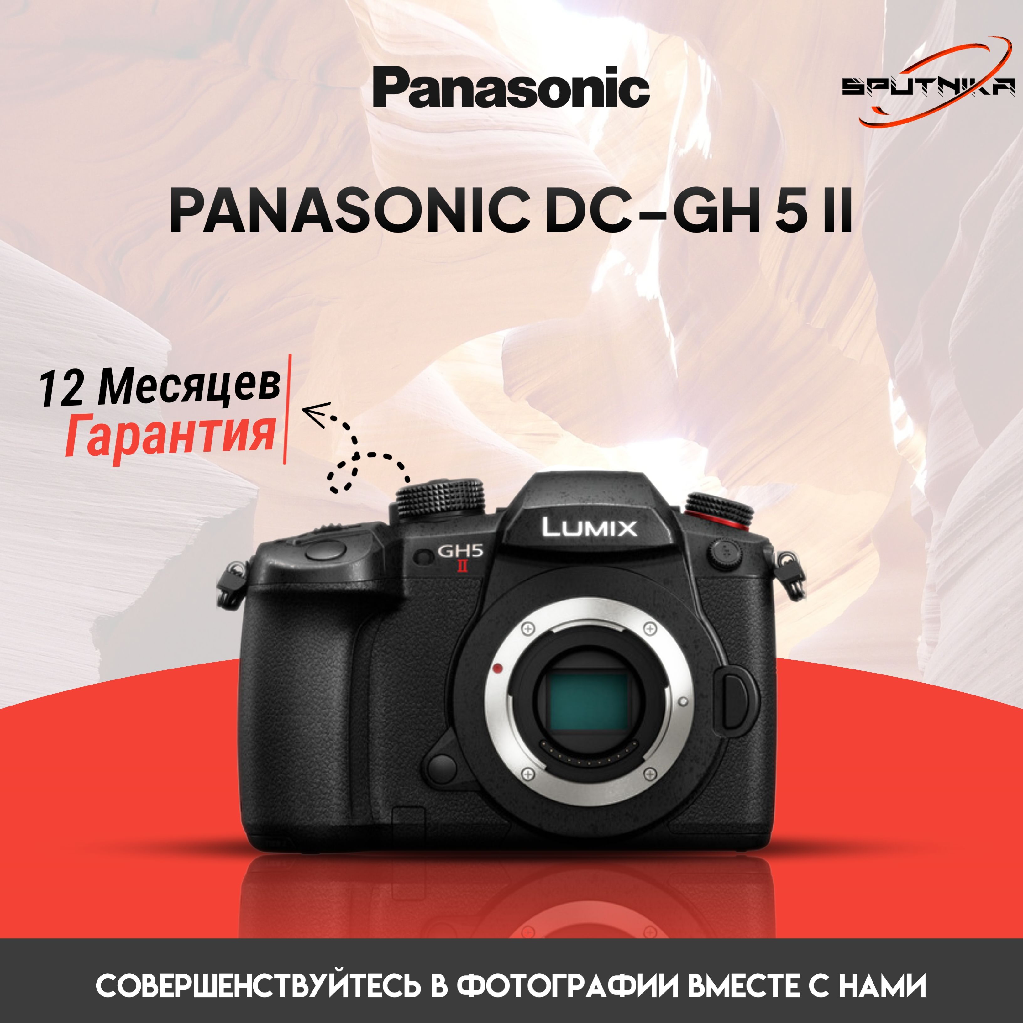 panasonicDC-GH5IIbodyEnglishMenuкамера