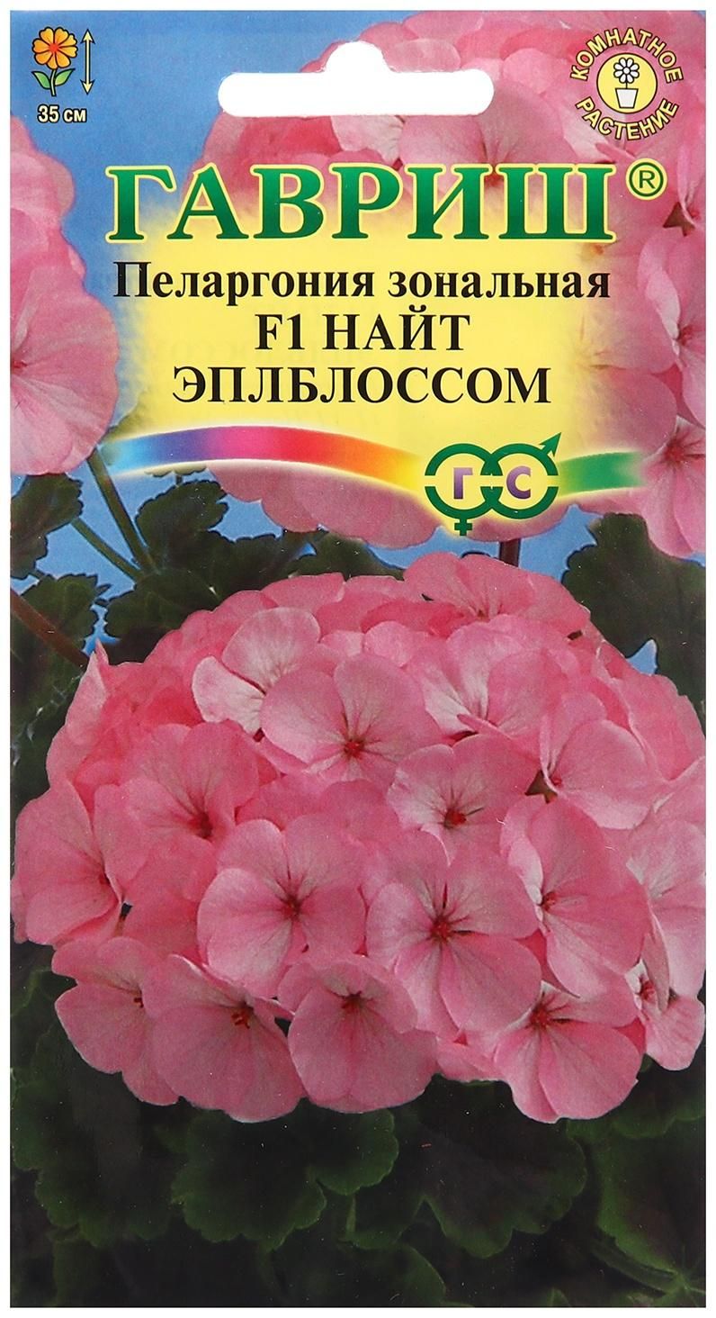 Где Купить Семена Пеларгоний Почтой