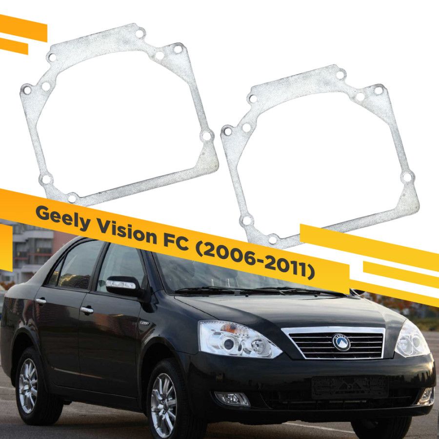 Рамки для замены линз в фарах Geely Vision FC 2006-2011