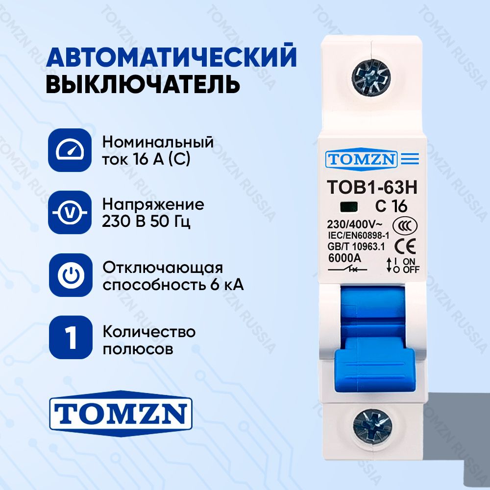 АвтоматическийвыключательTOMZNTOB11P16А6кАтипC