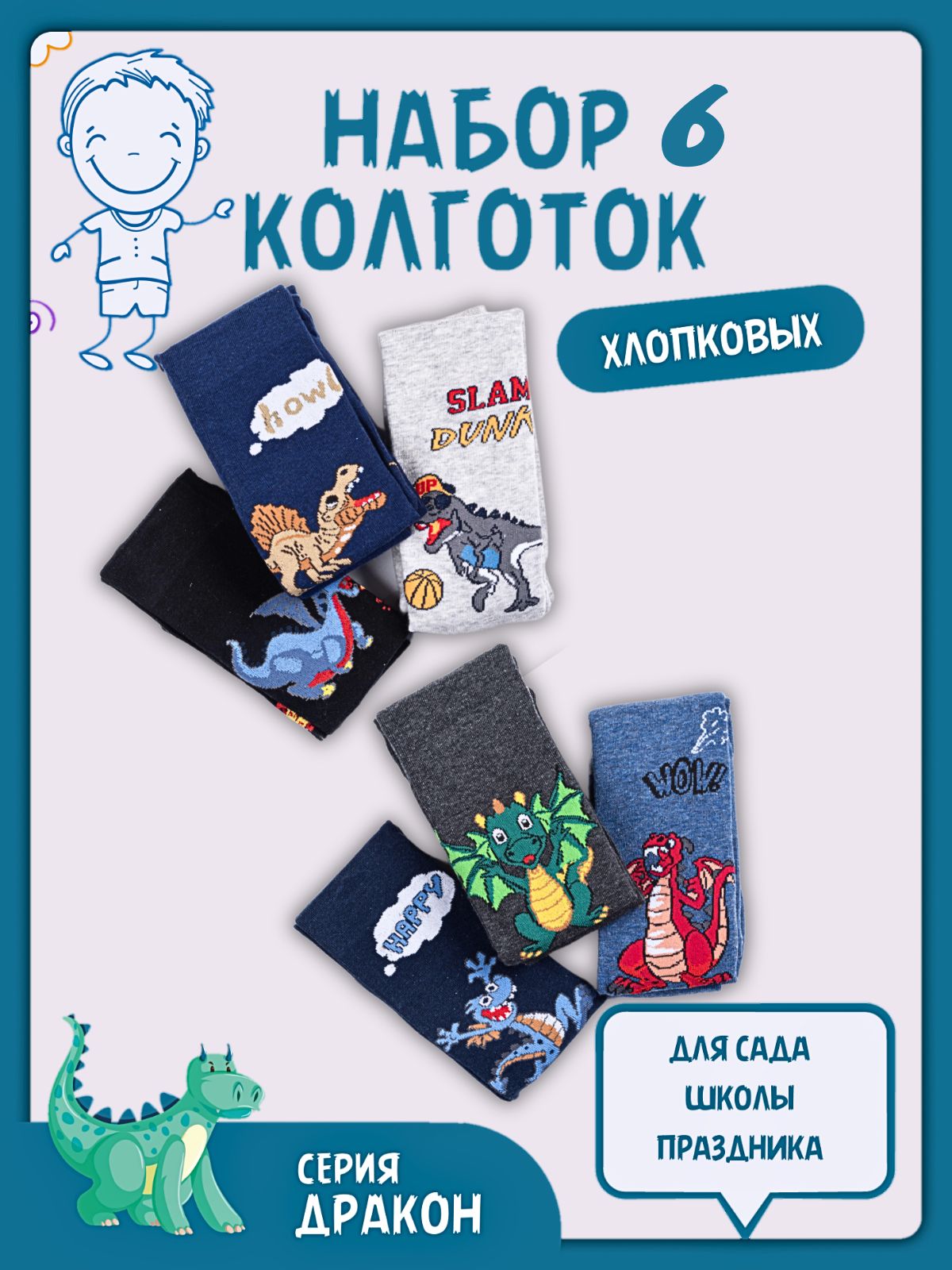 Комплект...