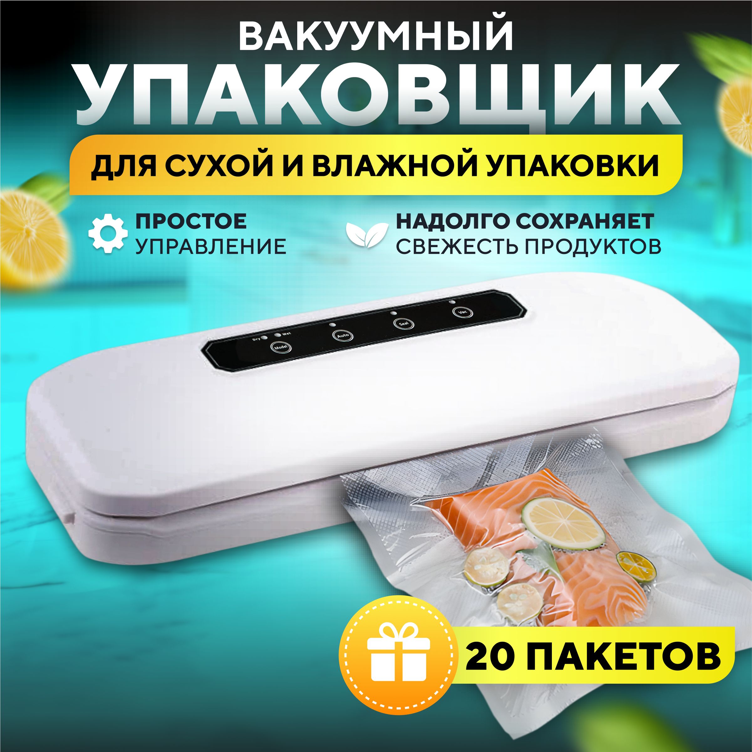 Вакуумный упаковщик Cloud Six VACUUM22 - купить по доступным ценам в  интернет-магазине OZON (1237774804)