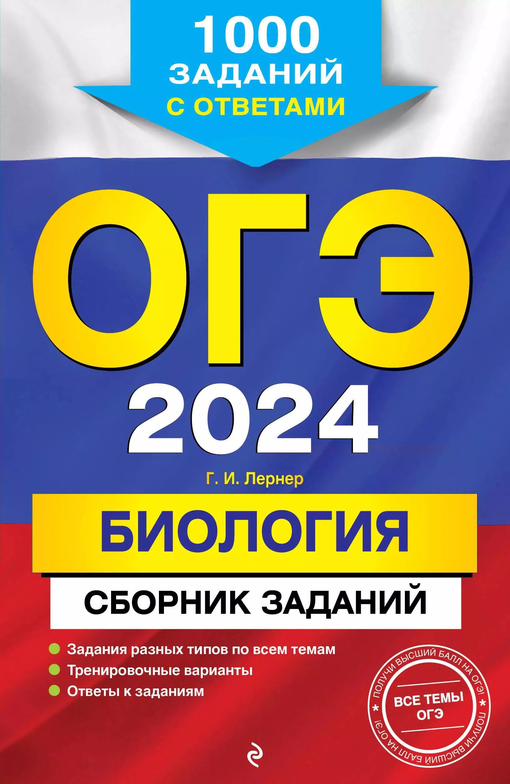 Огэ 2025 30 вариантов