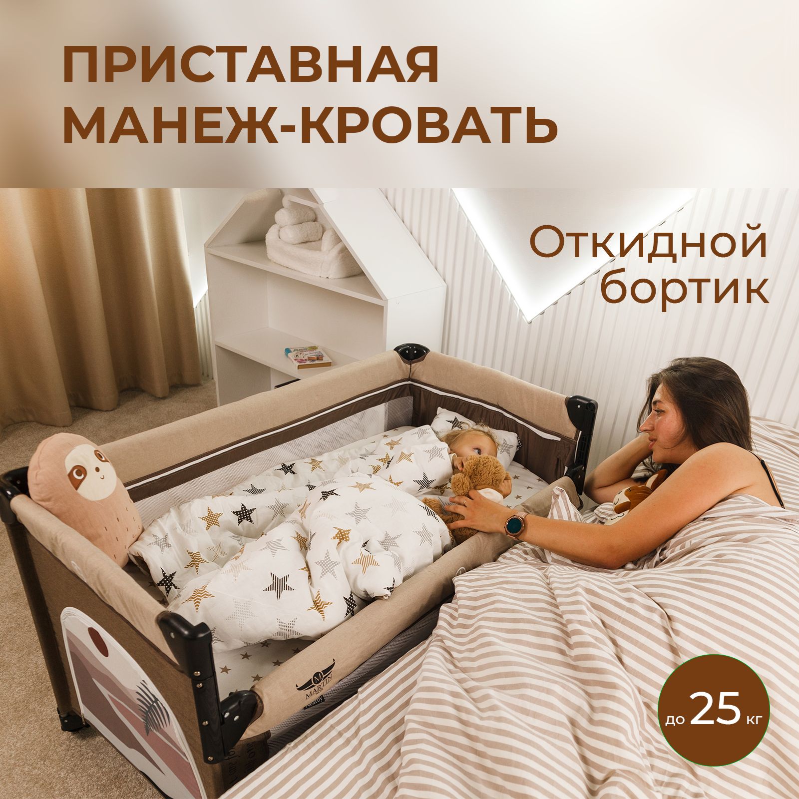 Манеж кроватка, манеж детский игровой 2в1 для дома и улицы, цвет Коричневый