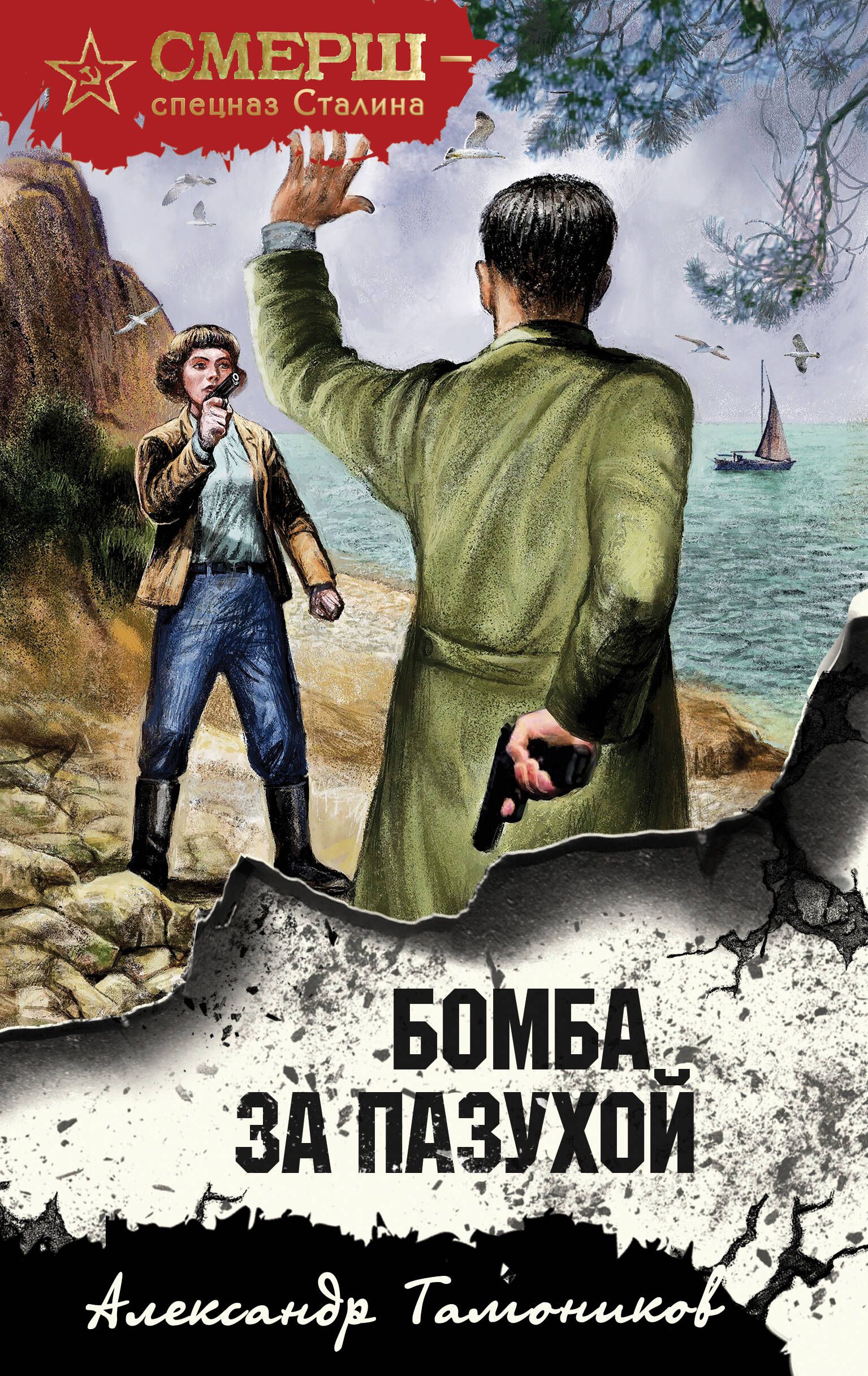 После освобождения Ставрополья от фашистов в районе Абрау-Дюрсо осталась ба...