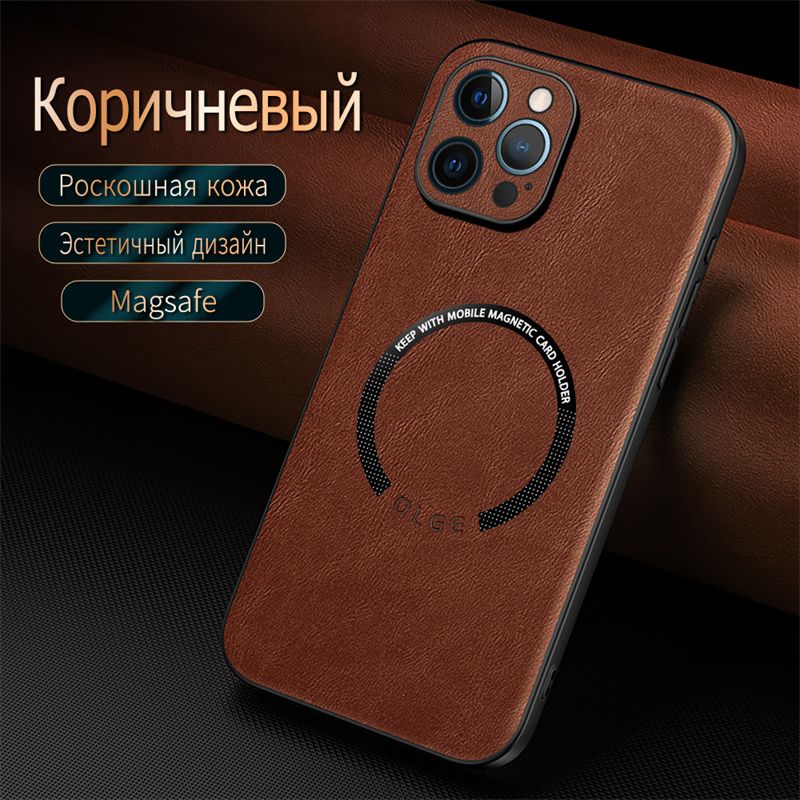 СтильнаяMagSafeчехолдляAppleiPhone12ProMax(айфон12промакс)