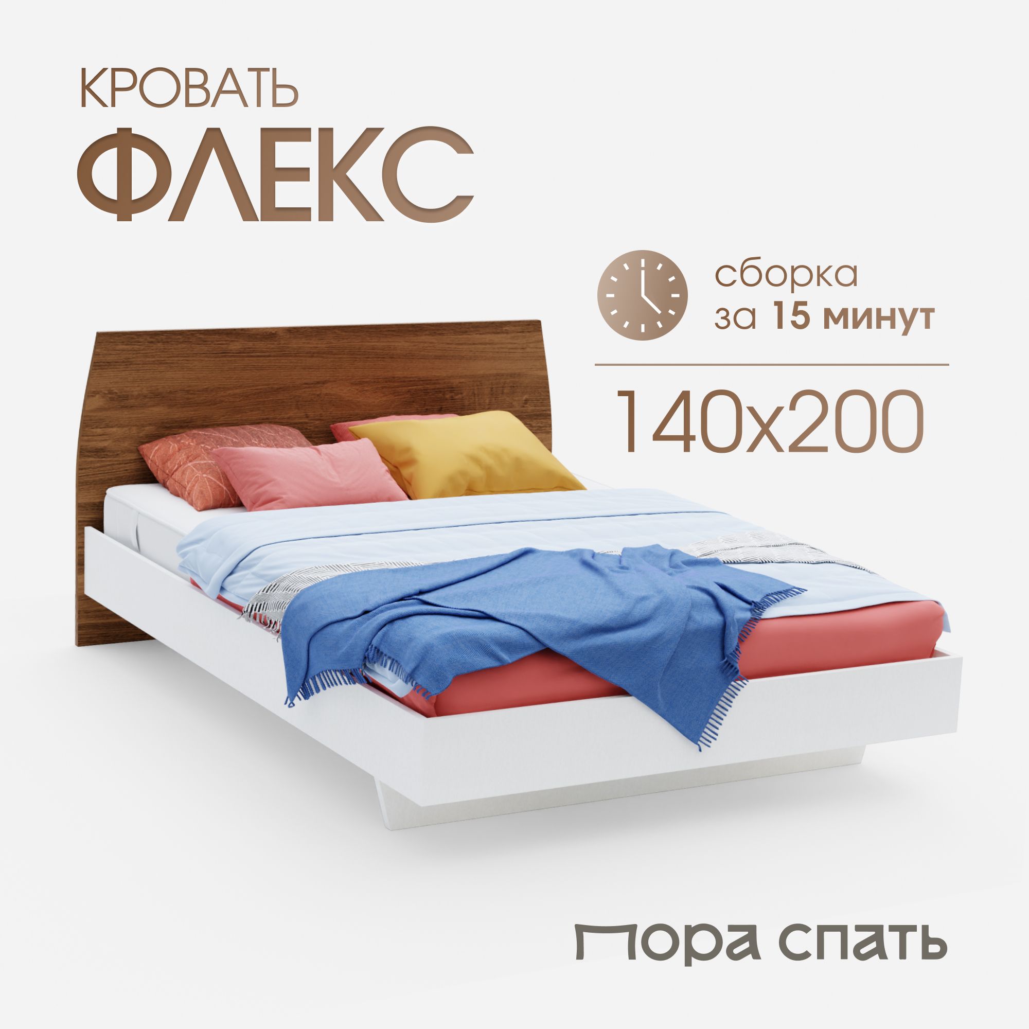 Кроватьдвуспальная140х200см,парящая,Белая,ПораСпать